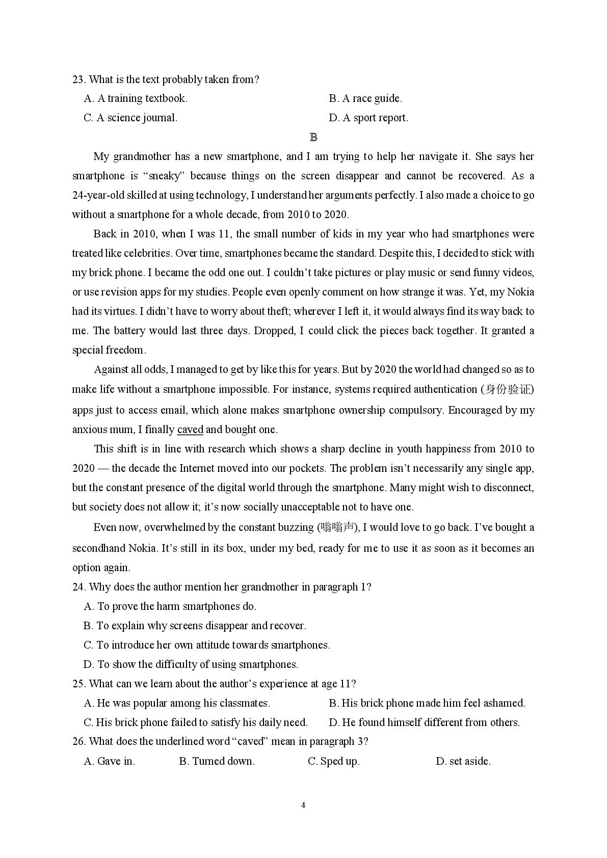 广西柳州高级中学2025～2026学年度下学期高二期中考试英语试题