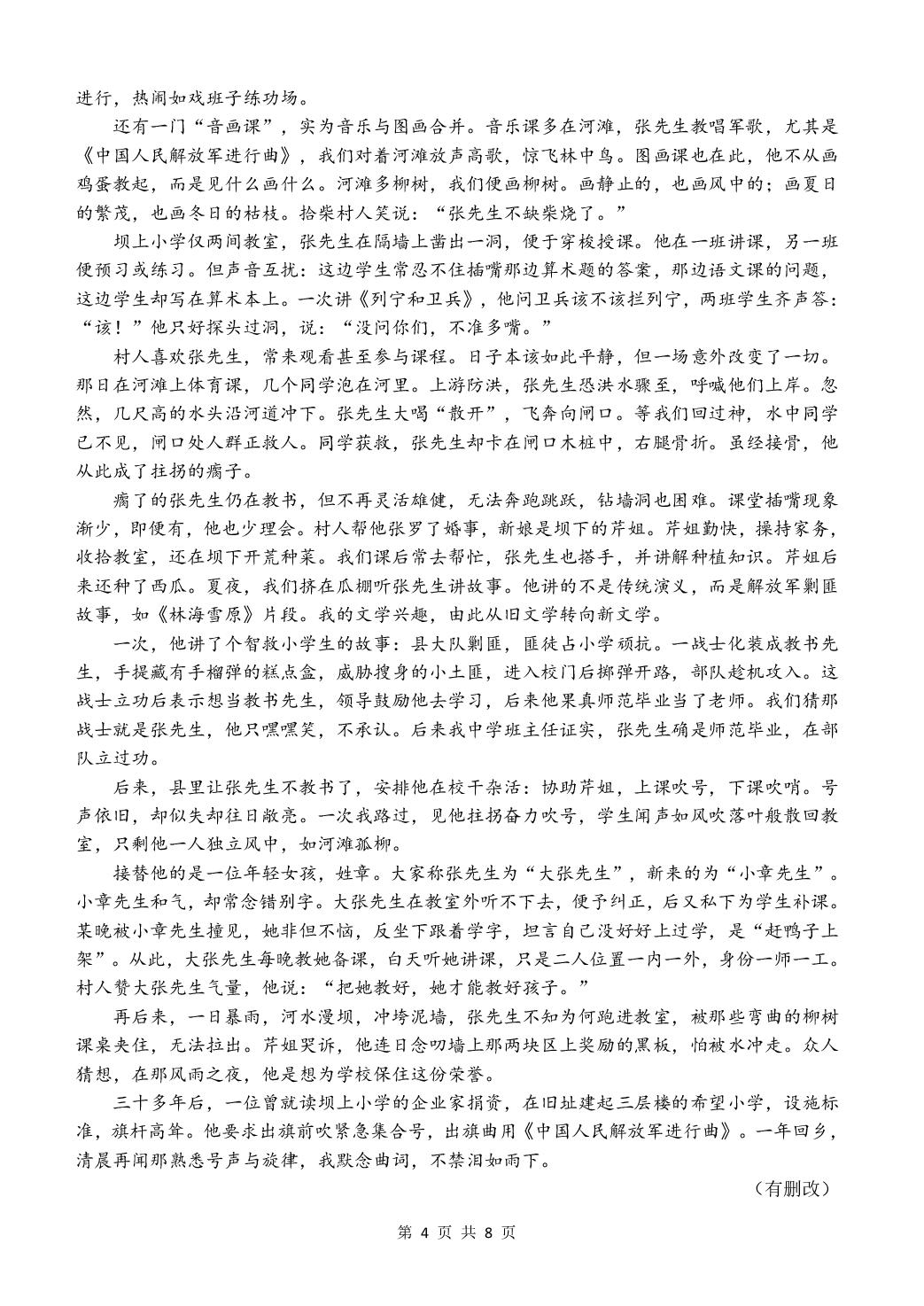 广西梧州高级中学2025～2026学年度下学期高二期中考试语文试题