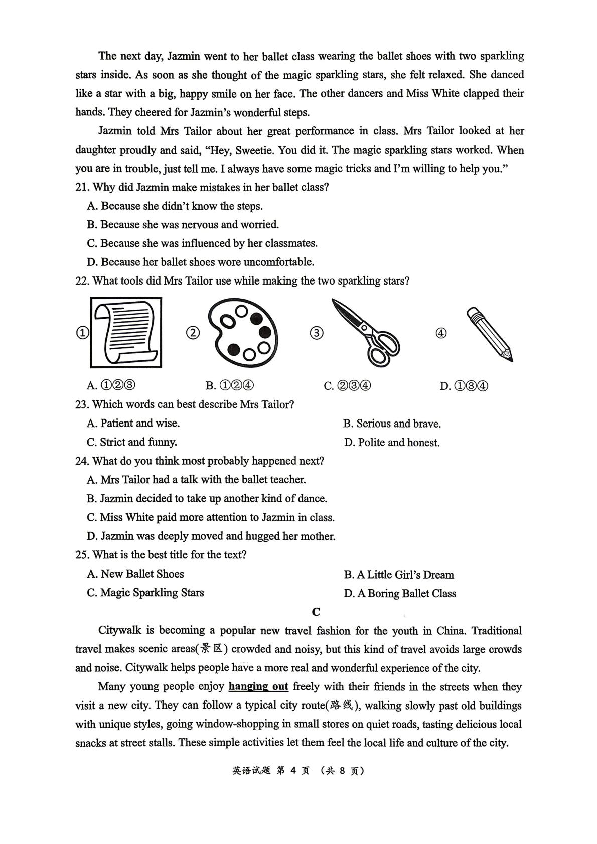湖北省咸宁市2026年九年级4月教学质量监测英语试题