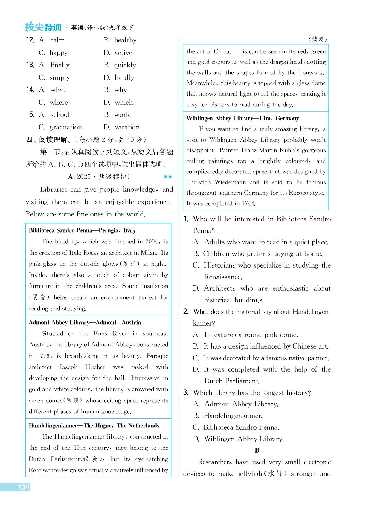 中考总复习拔尖测评(2)(无听力音频)-【拔尖特训】2025-2026学年九年级下册英语(译林版)