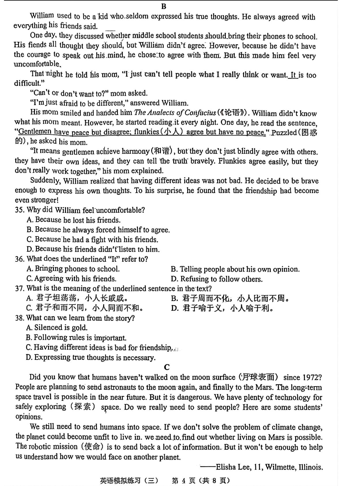 辽宁铁岭市部分学校2026年中学生能力训练英语模拟练习（三）