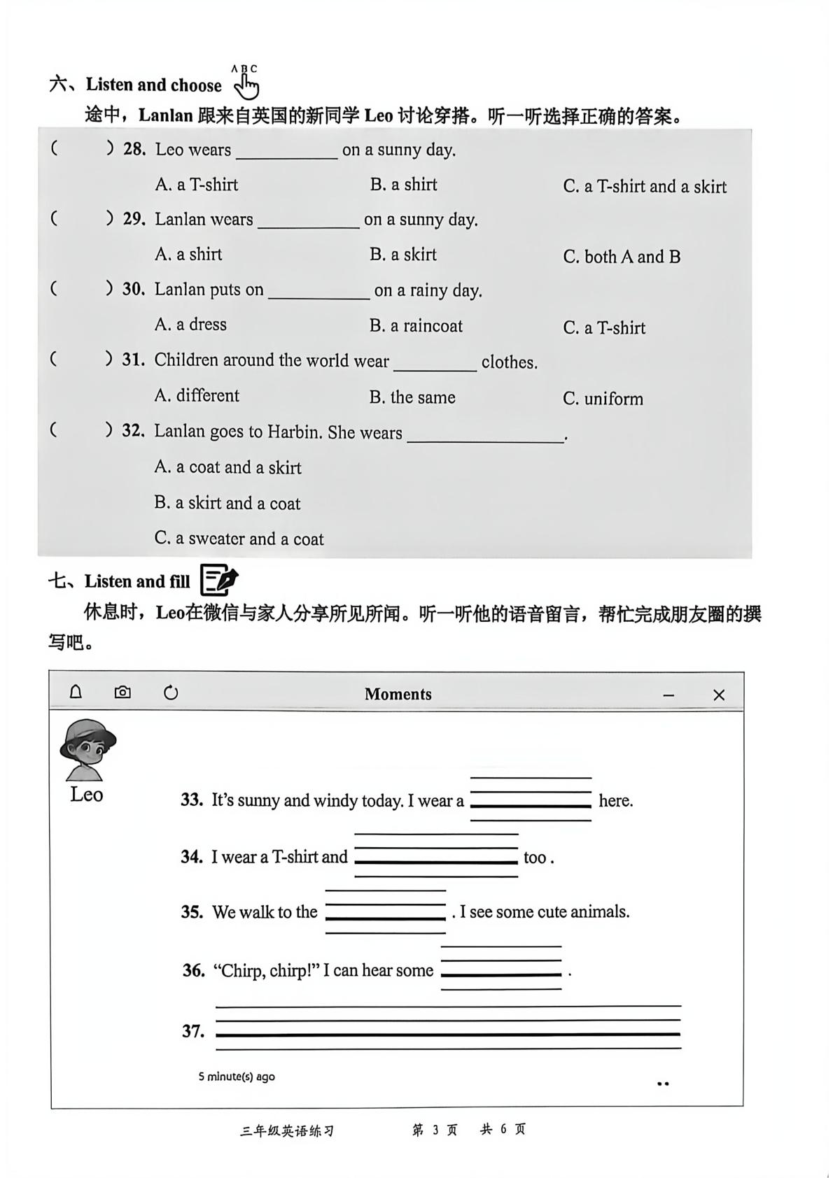 广东深圳市罗湖区诺思外语实验学校等校2025-2026学年三年级英语（下册）练习二（Unit 3-4）