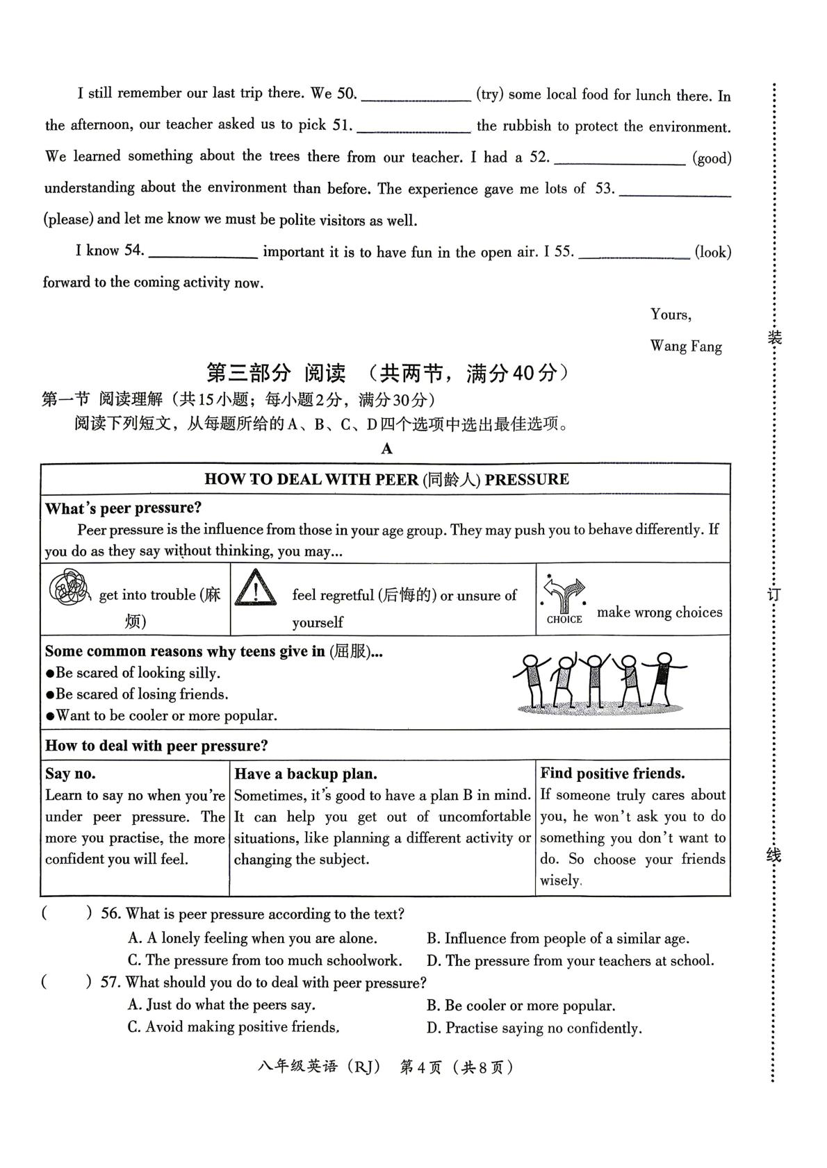 河北石家庄市栾城区2025-2026学年下学期八年级英语中段知识调研（RJ）·Unit 1～Unit 4·