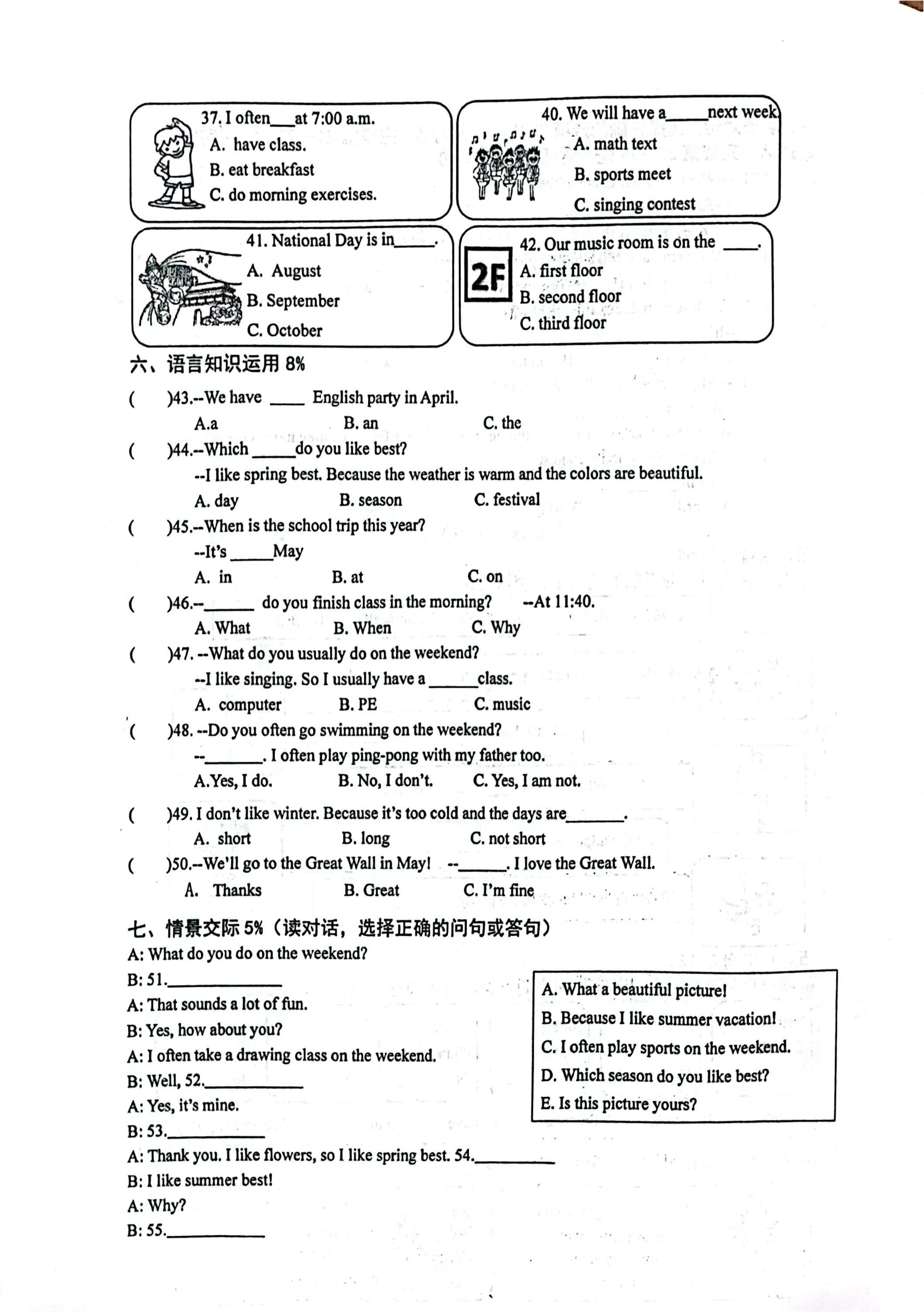浙江温州市瓯海区2024学年第二学期五年级英语阶段质量检测卷