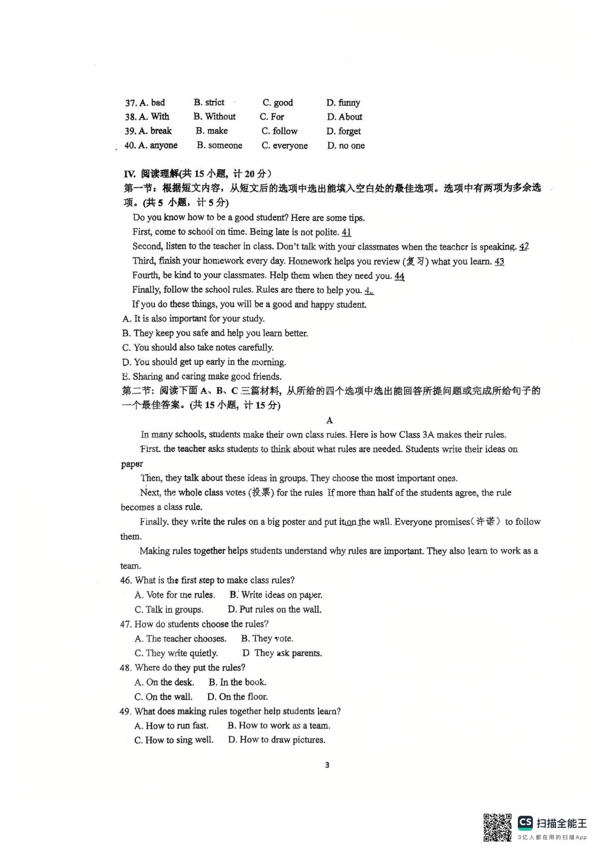 陕西省西安市远东第一中学2025-2026学年七年级下册第一次英语阶段试题