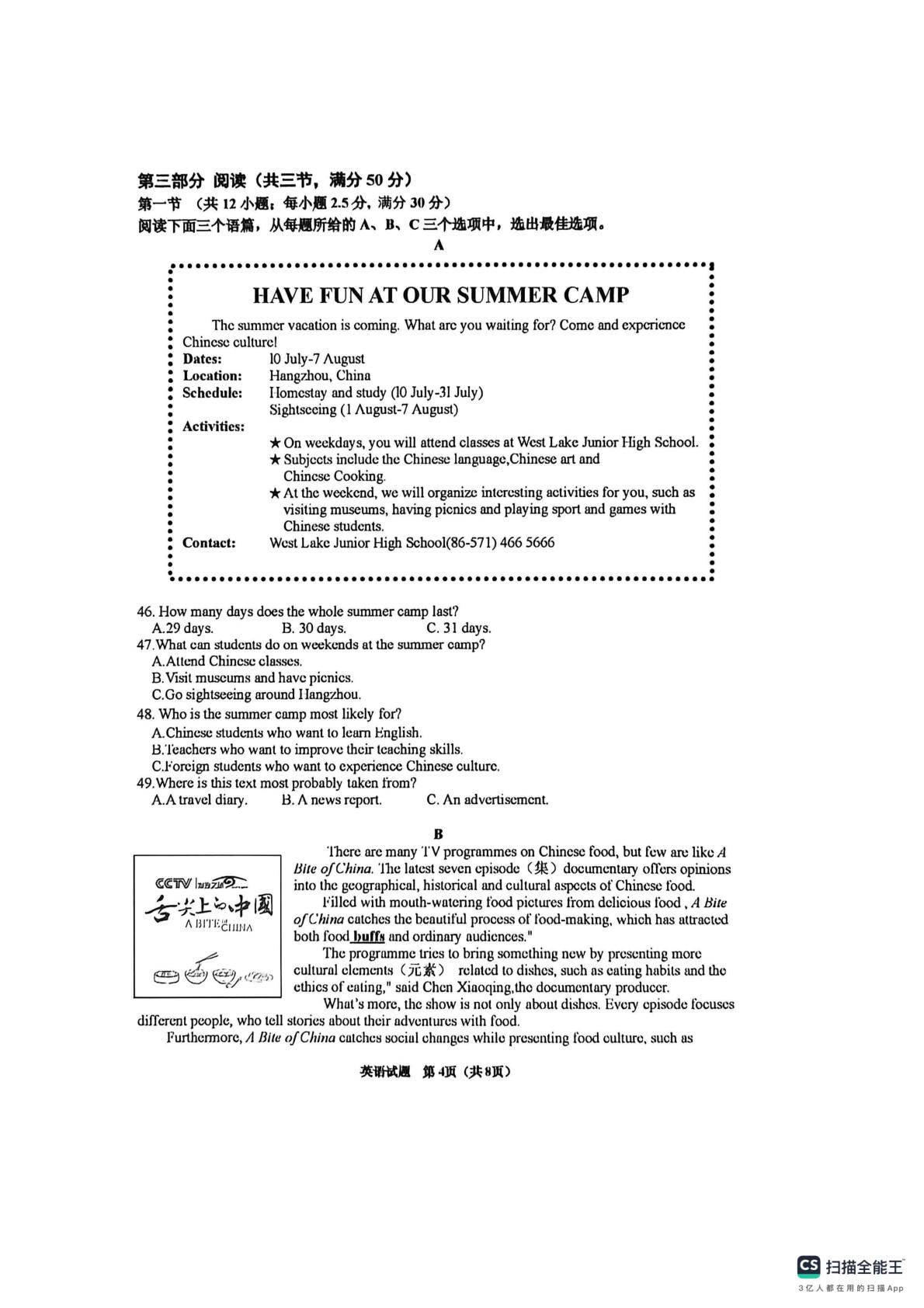 贵州省铜仁市万山区 铜仁市2026年4月初三模拟检测试题 英语