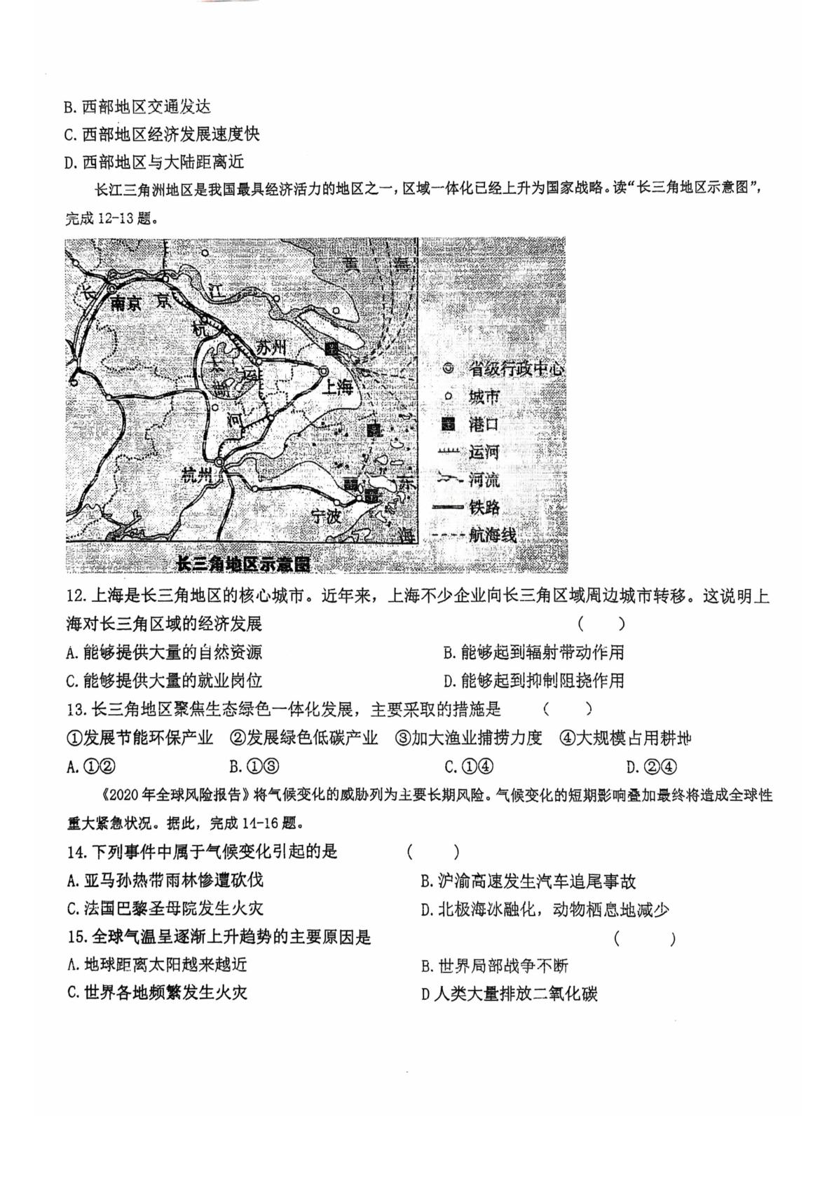 宁夏固原市第六中学2025—2026 学年第二学期八年级地理期中测试卷