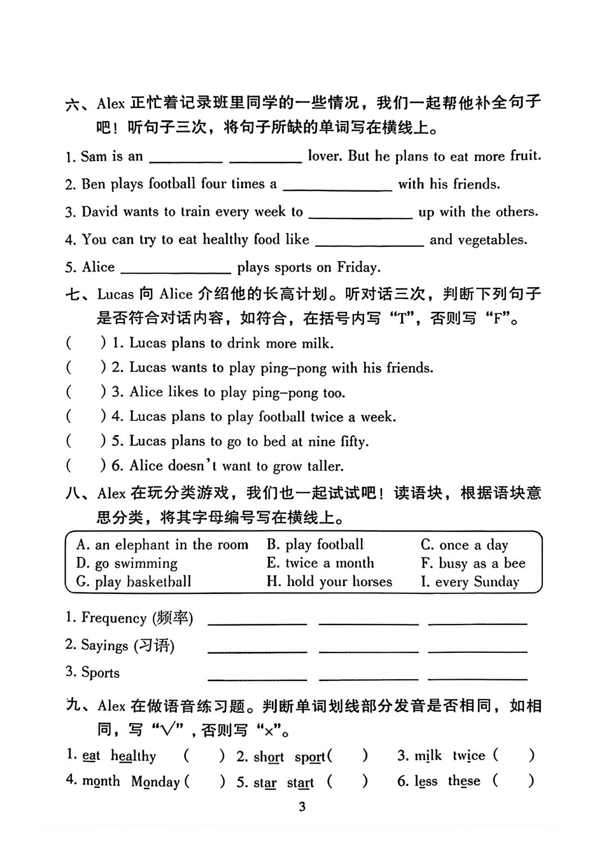 广东广州市越秀区2025-2026学年第二学期四年级英语综合练习（二）（Unit 3 — Unit 4）
