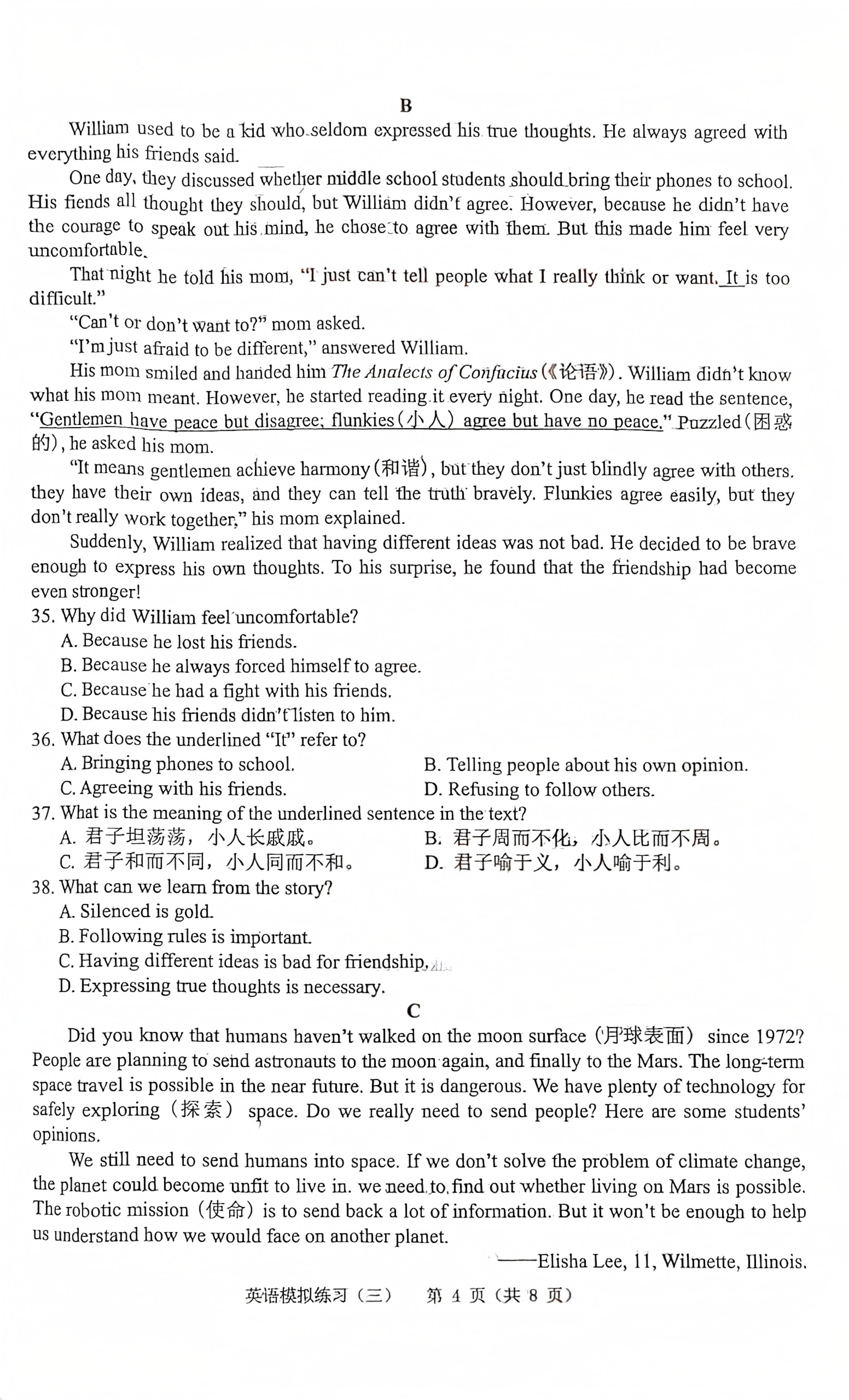 辽宁省铁岭市2025-2026学年九年级英语阶段模试卷