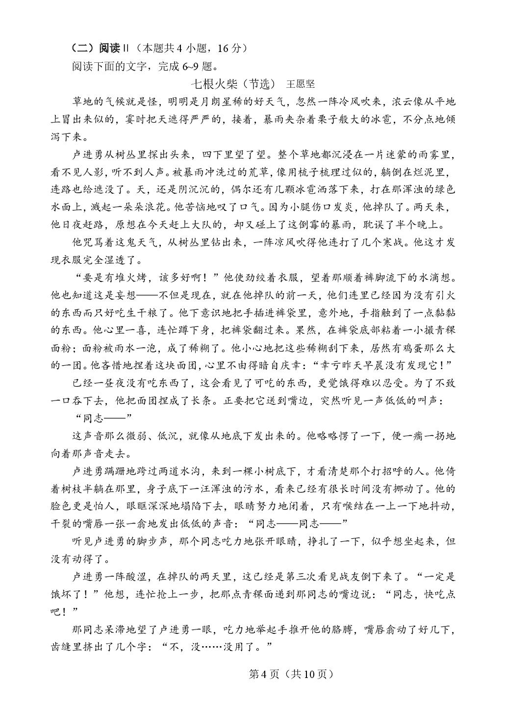 2026届山东济南市历城第二中学高三5月打靶测试语文试题