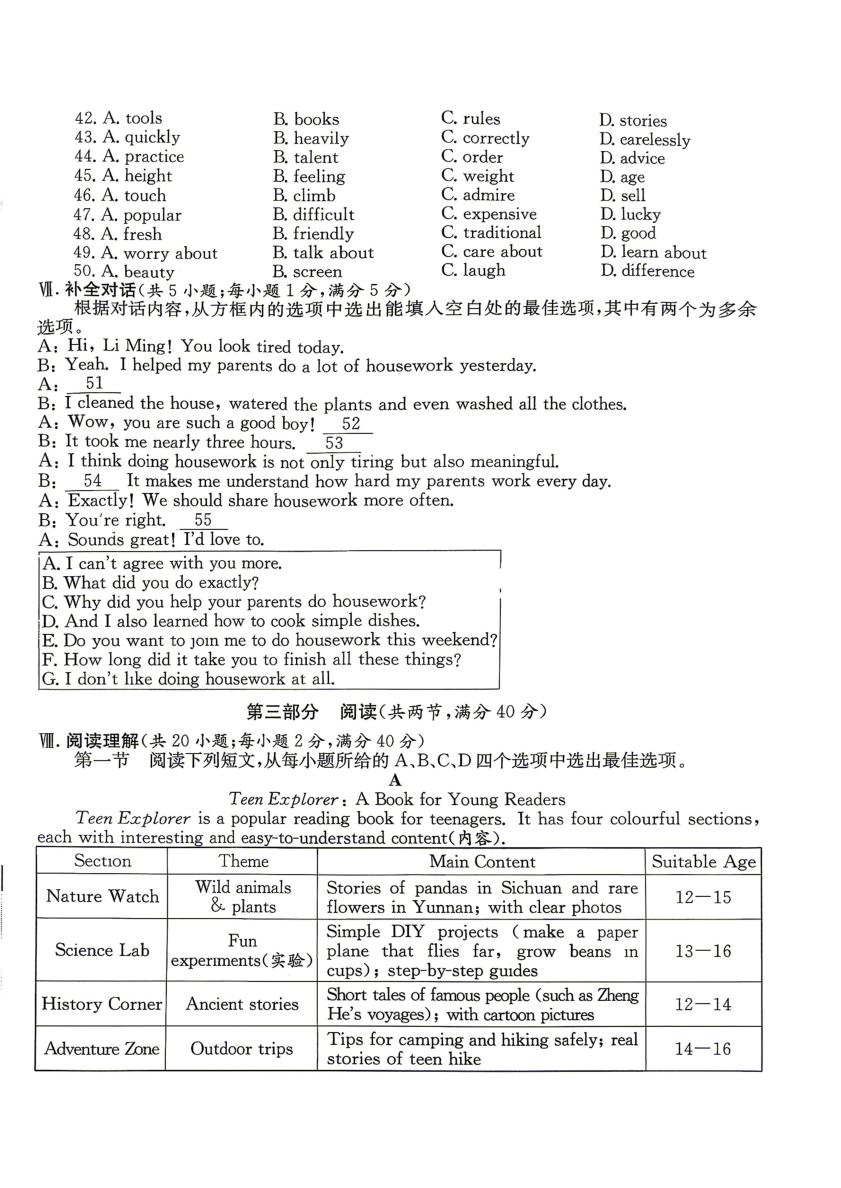 2026年安徽省六安市霍山县部分学校九年级英语一模联考试题