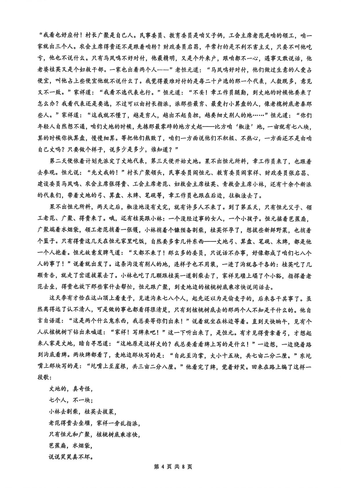 柳州地区民族高级中学2025-2026学年春季学期期中考试高二语文试题