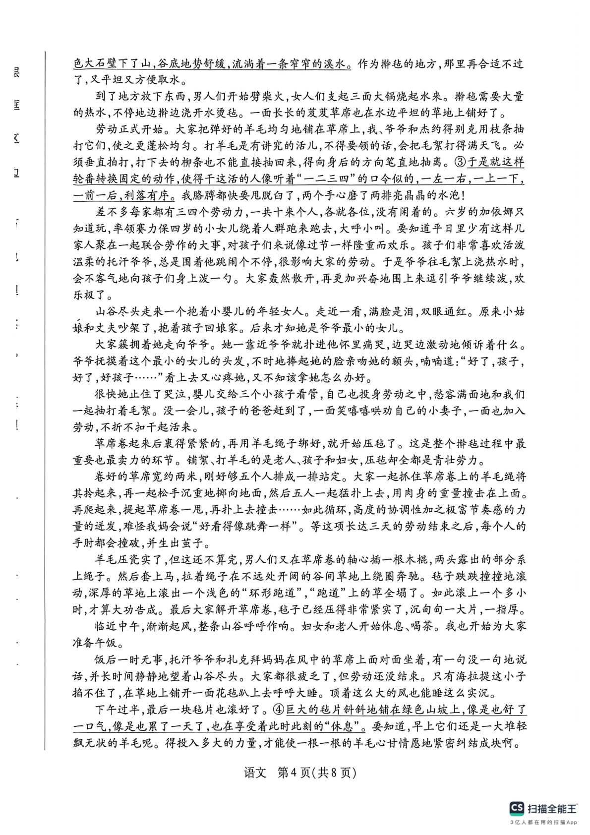 安徽卓越县中联盟2025-2026学年高三下学期5月模拟考试语文试题