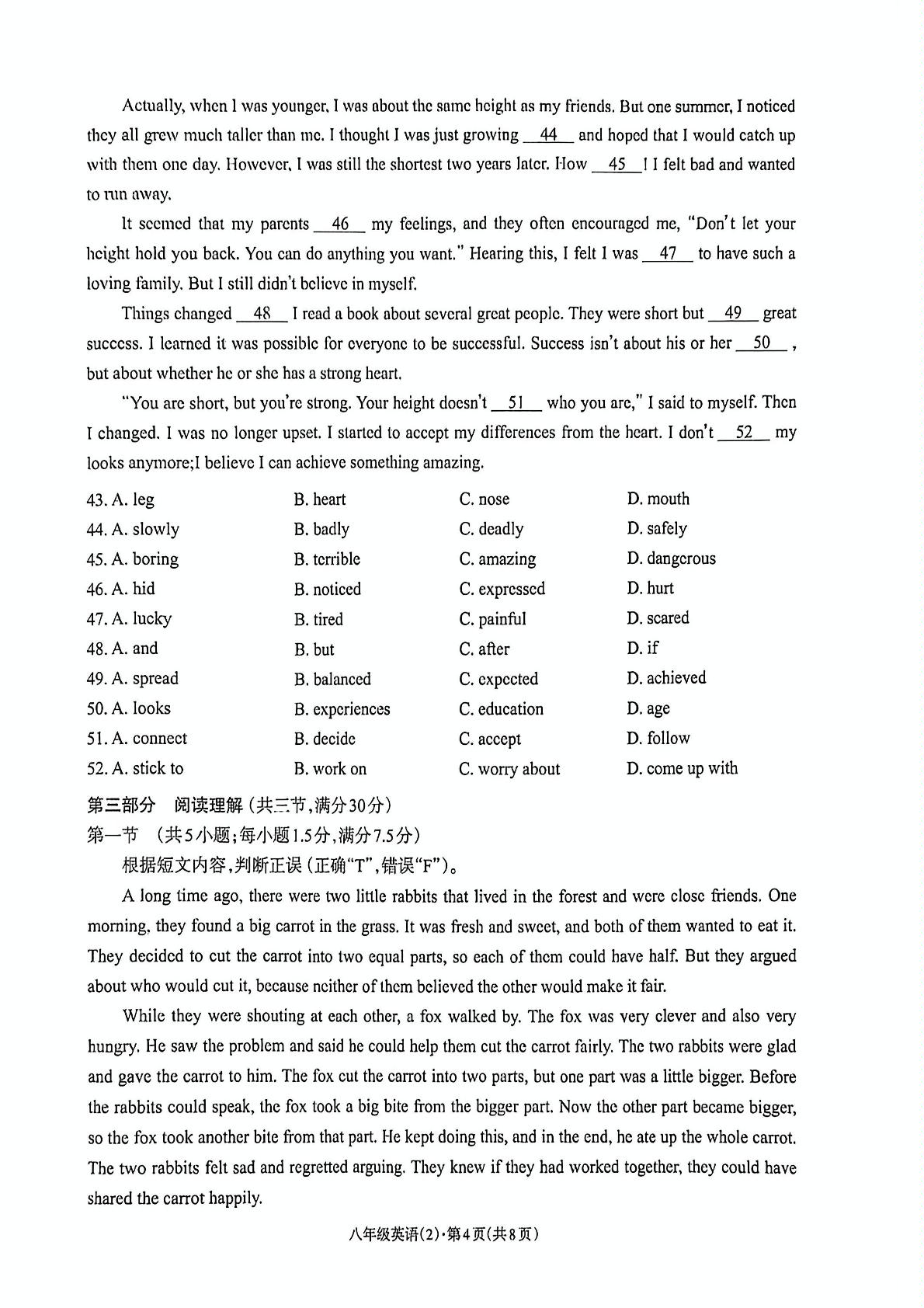 云南省昭通市昭阳区正道中学2025-2026学年八年级下学期5月阶段检测英语试题
