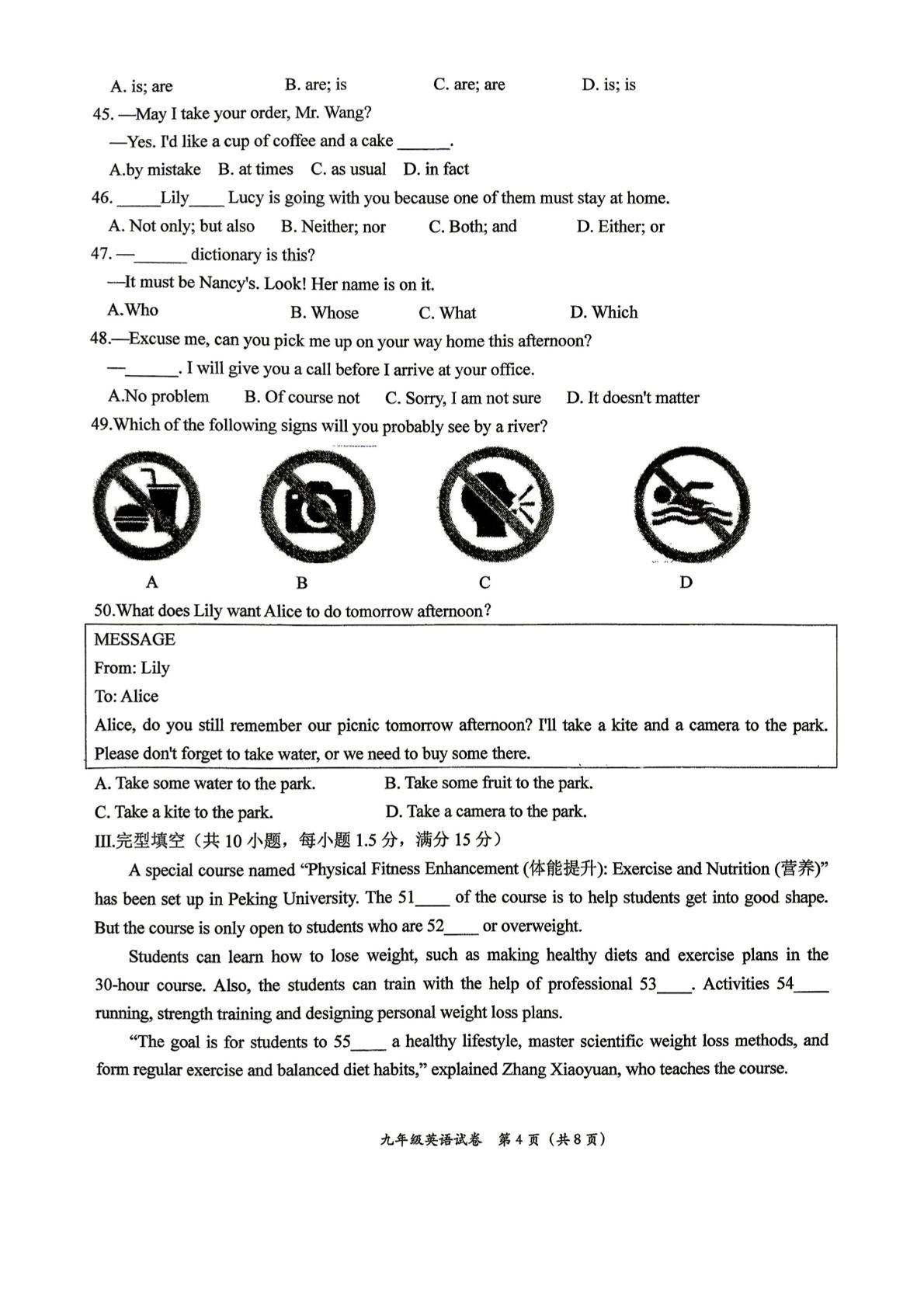 2026年甘肃定西市安定区公园路中学等校中考模拟预测英语试题