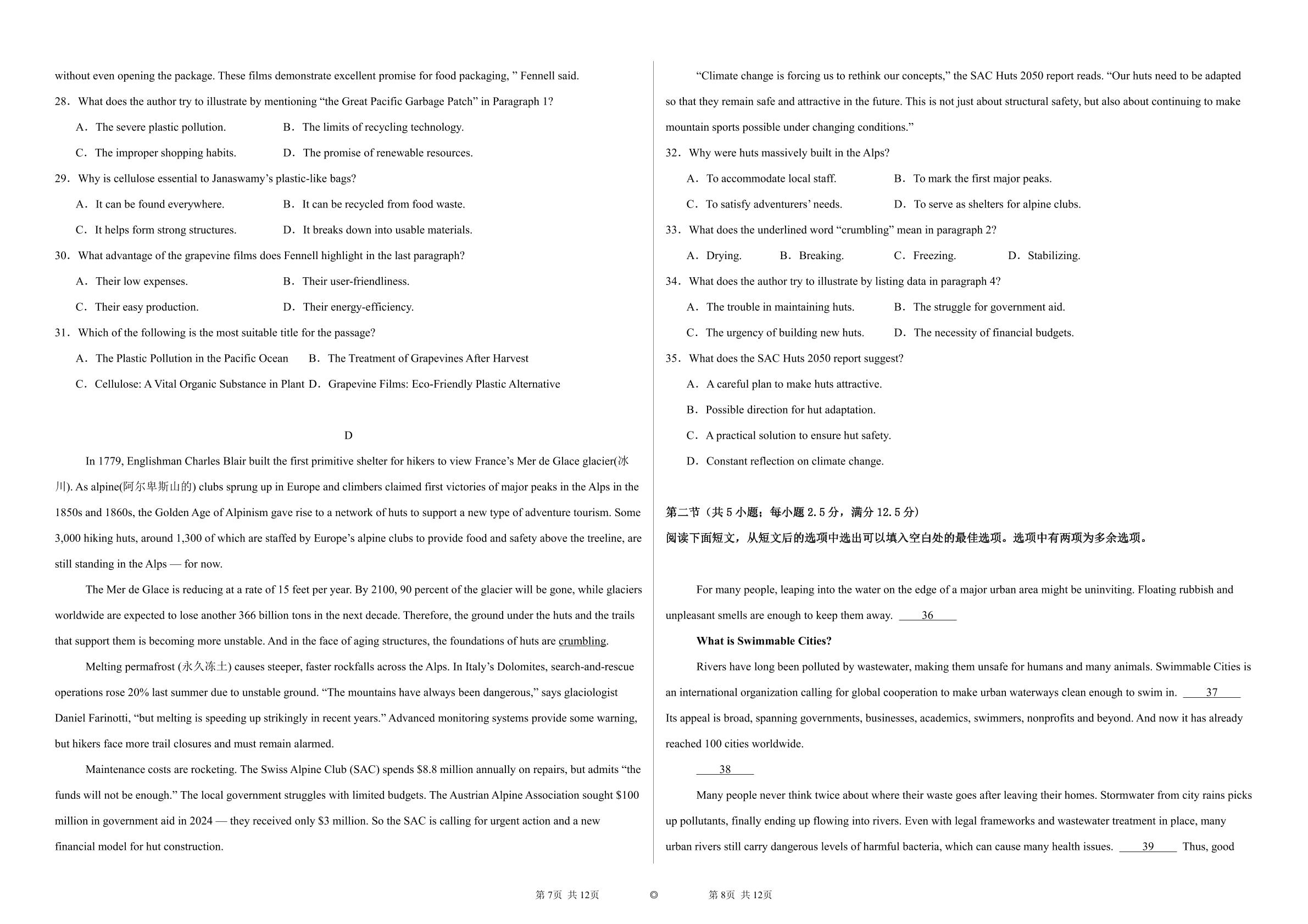 新联盟2026年普通高等学校招生全国统一考试（5月押题联考卷） 英语试题