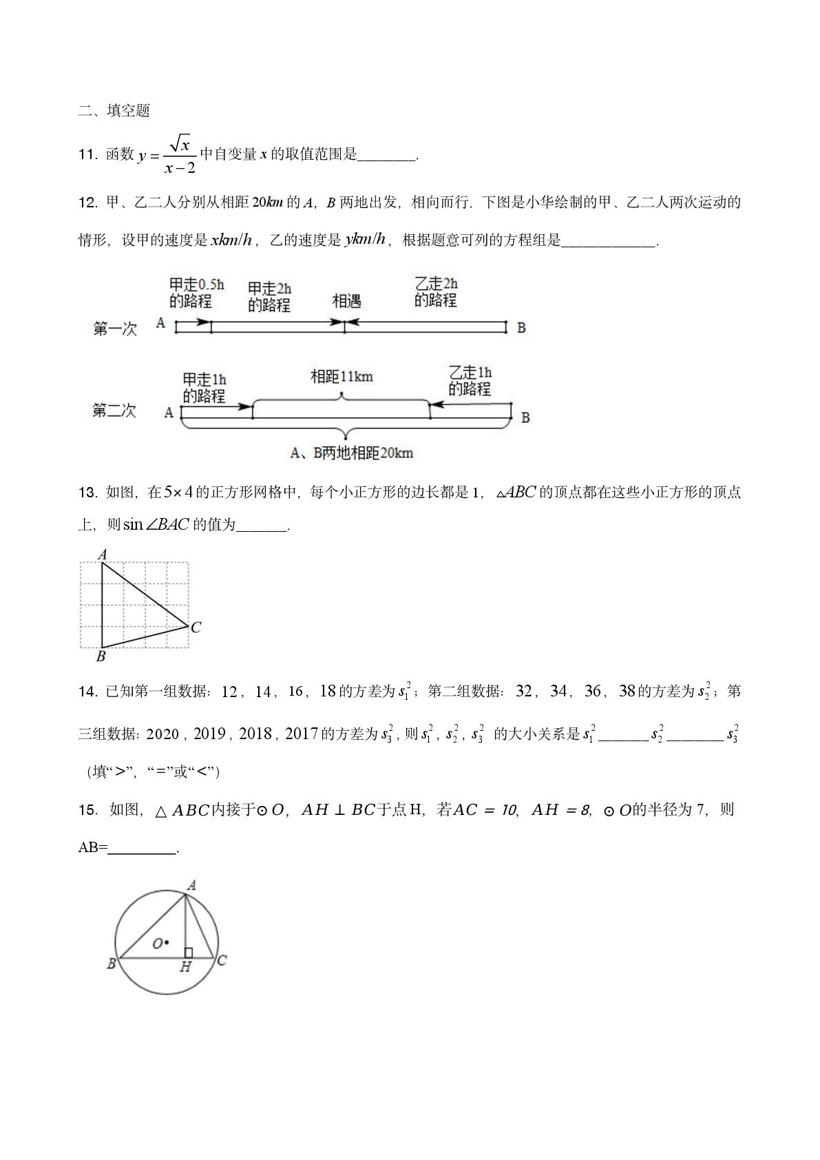 山东省淄博市博山中学2023-2024学年九年级下学期第一次测试数学试题