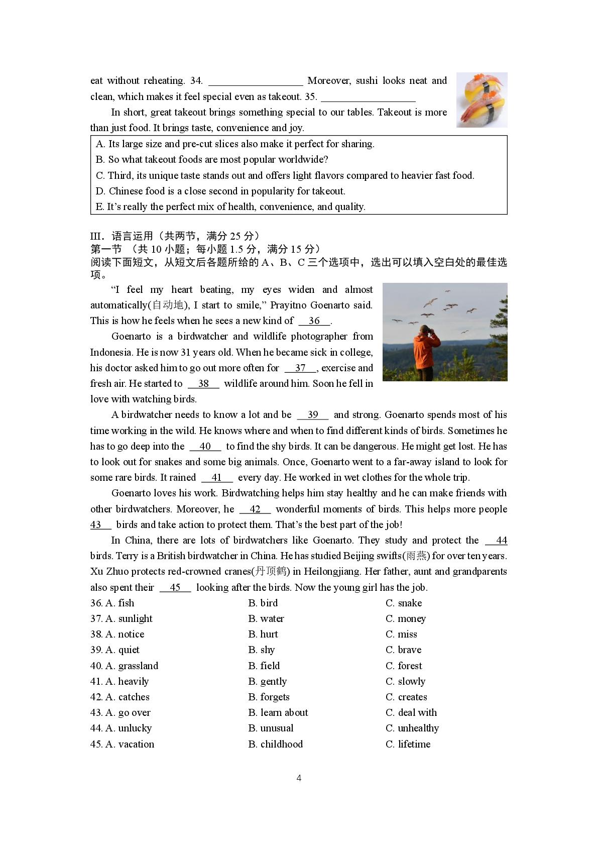 湖南长沙市立信中学2025-2026学年下学期九年级一模英语试卷