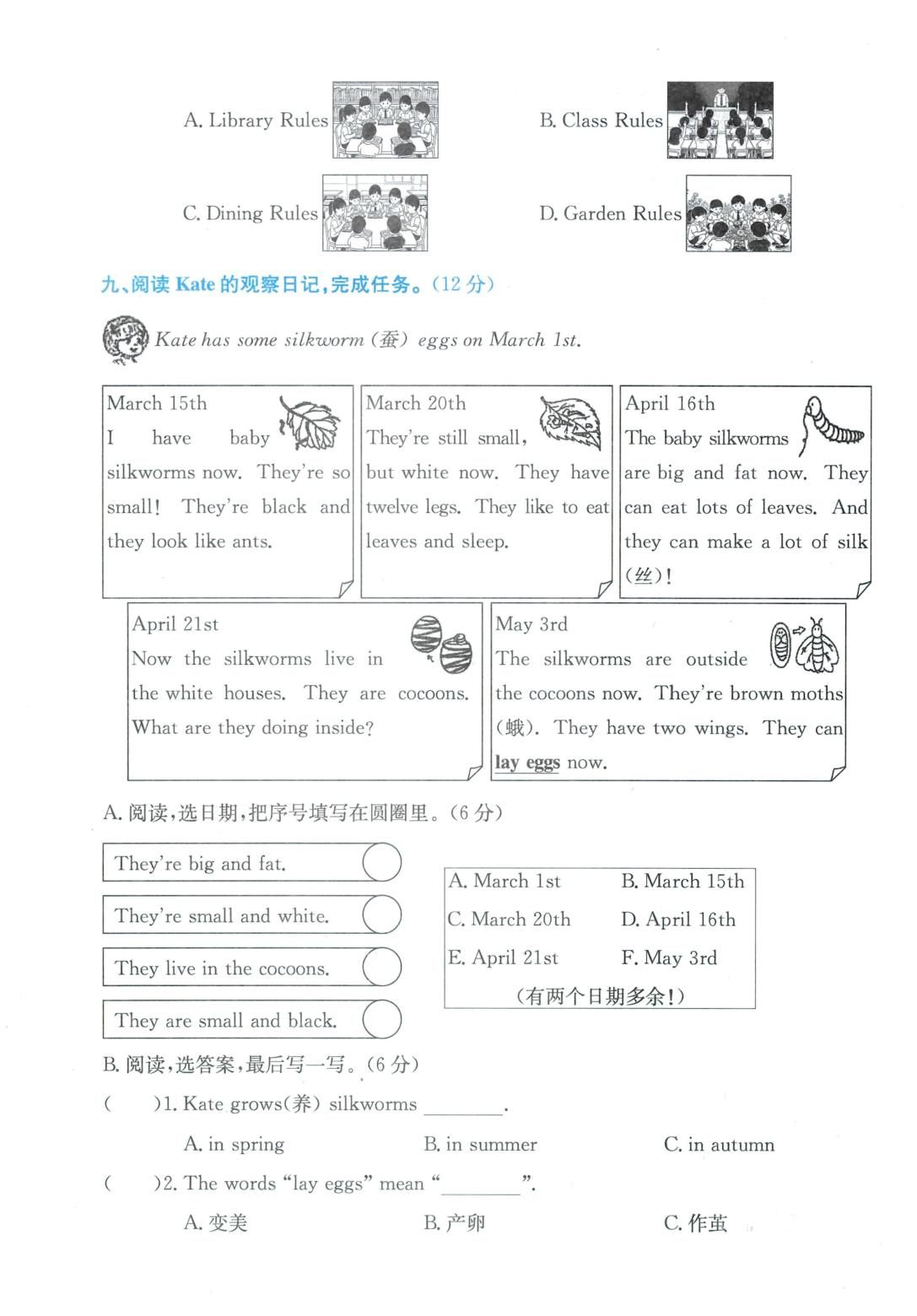 浙江省绍兴市柯桥区2024-2025学年第二学期五年级期末英语试题