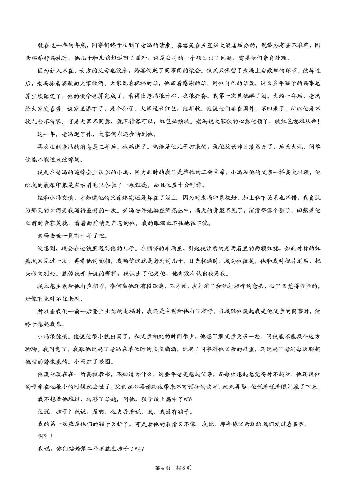 2026届重庆市高三考前模拟预测语文试卷