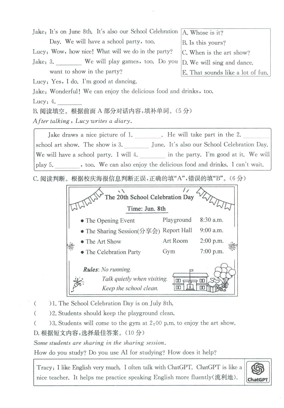 浙江丽水市龙泉市2024-2025学年第二学期五年级期末英语试题及答案