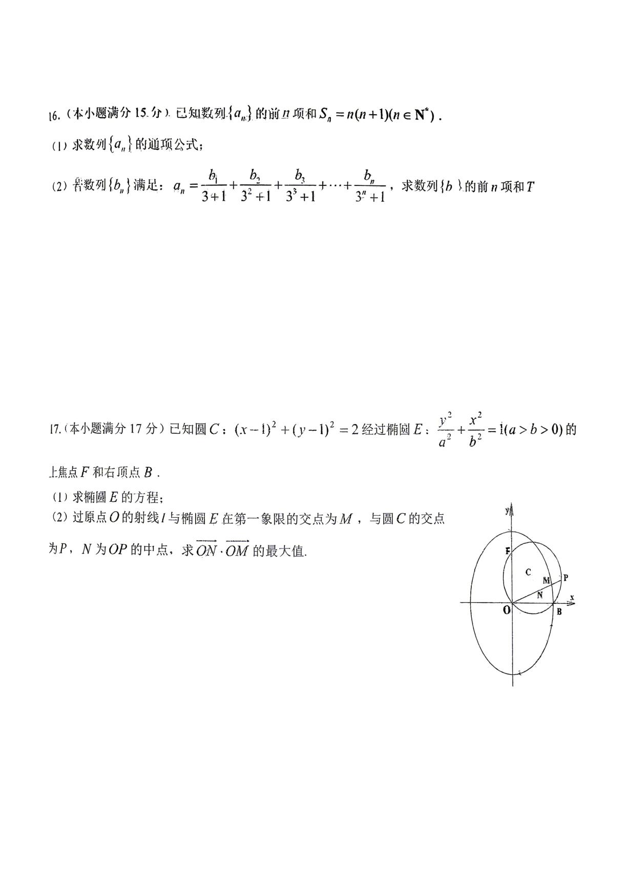 吉林东北师范大学附属中学2025-2026学年高二下学期数学大练习8