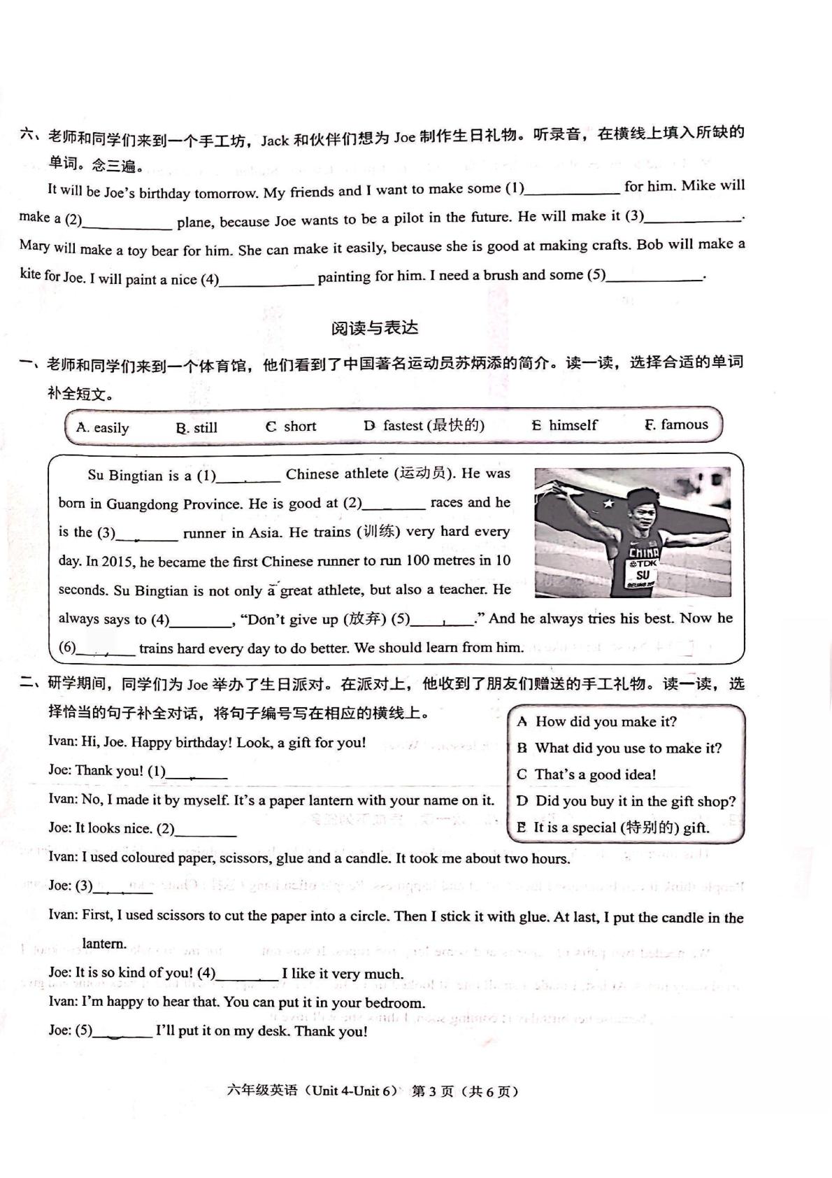 广东深圳市福田区2025—2026学年第二学期英语学科练习与巩固六年级（Unit 4-Unit 6）