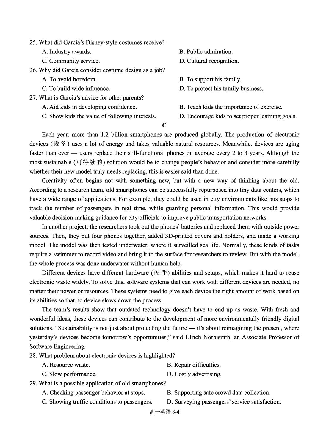 湖北省十堰市丹江口市第一中学等校2025-2026学年高一5月训练英语试题