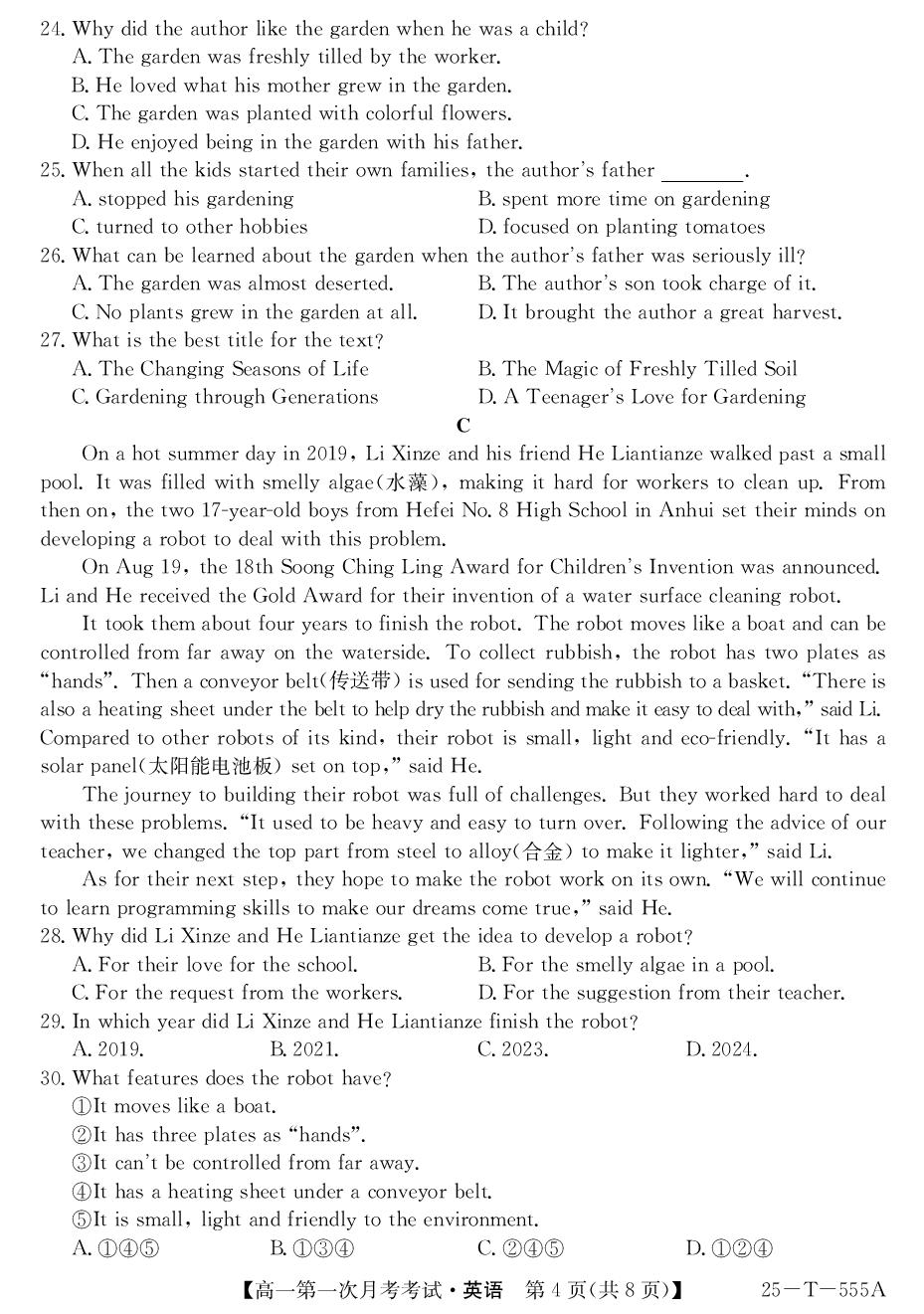 陕西榆林市靖边中学2027届高一第二学期第一次月考英语试题
