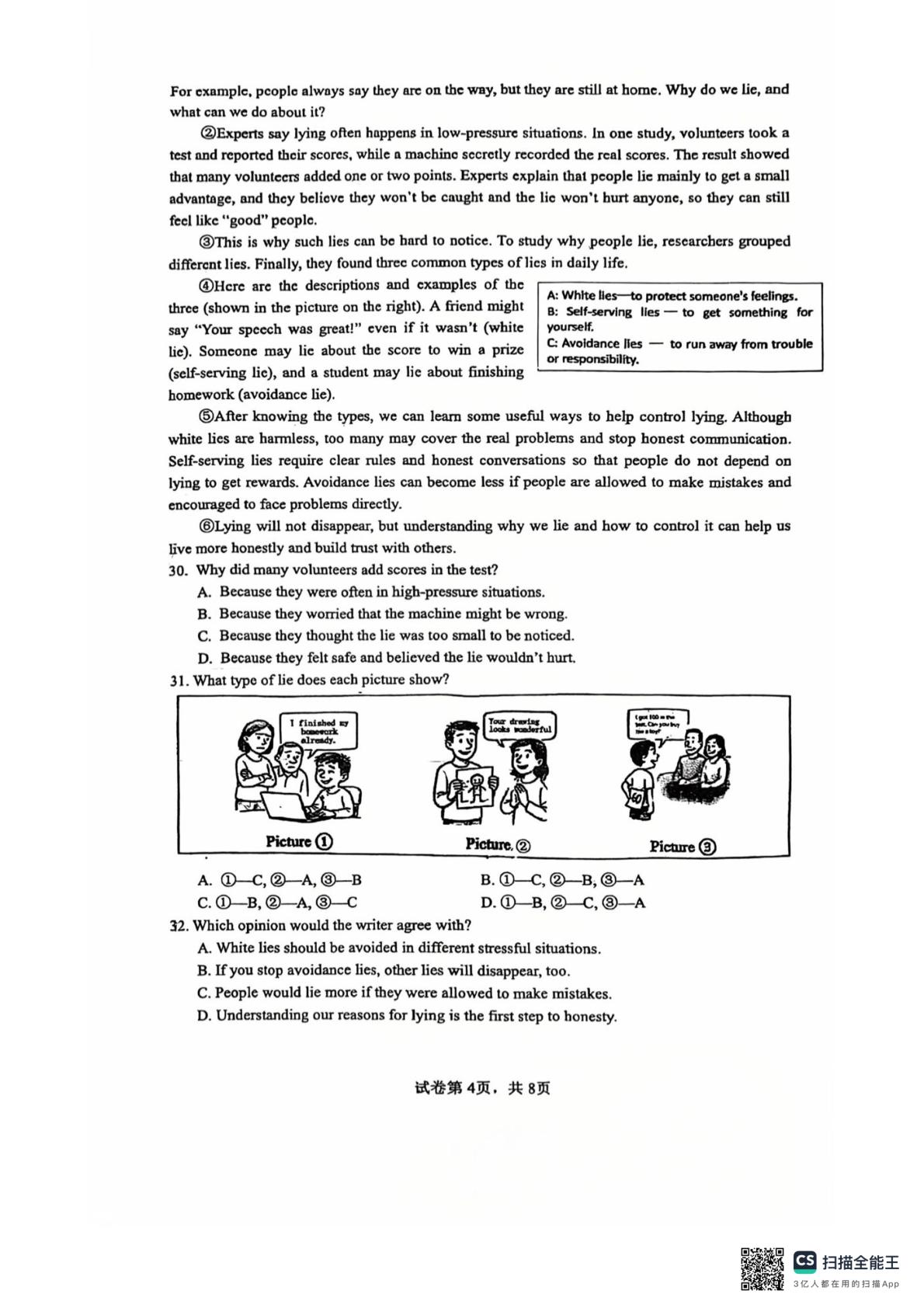 江苏南通市田家炳初级中学2025-2026学年八年级下学期英语集中作业六