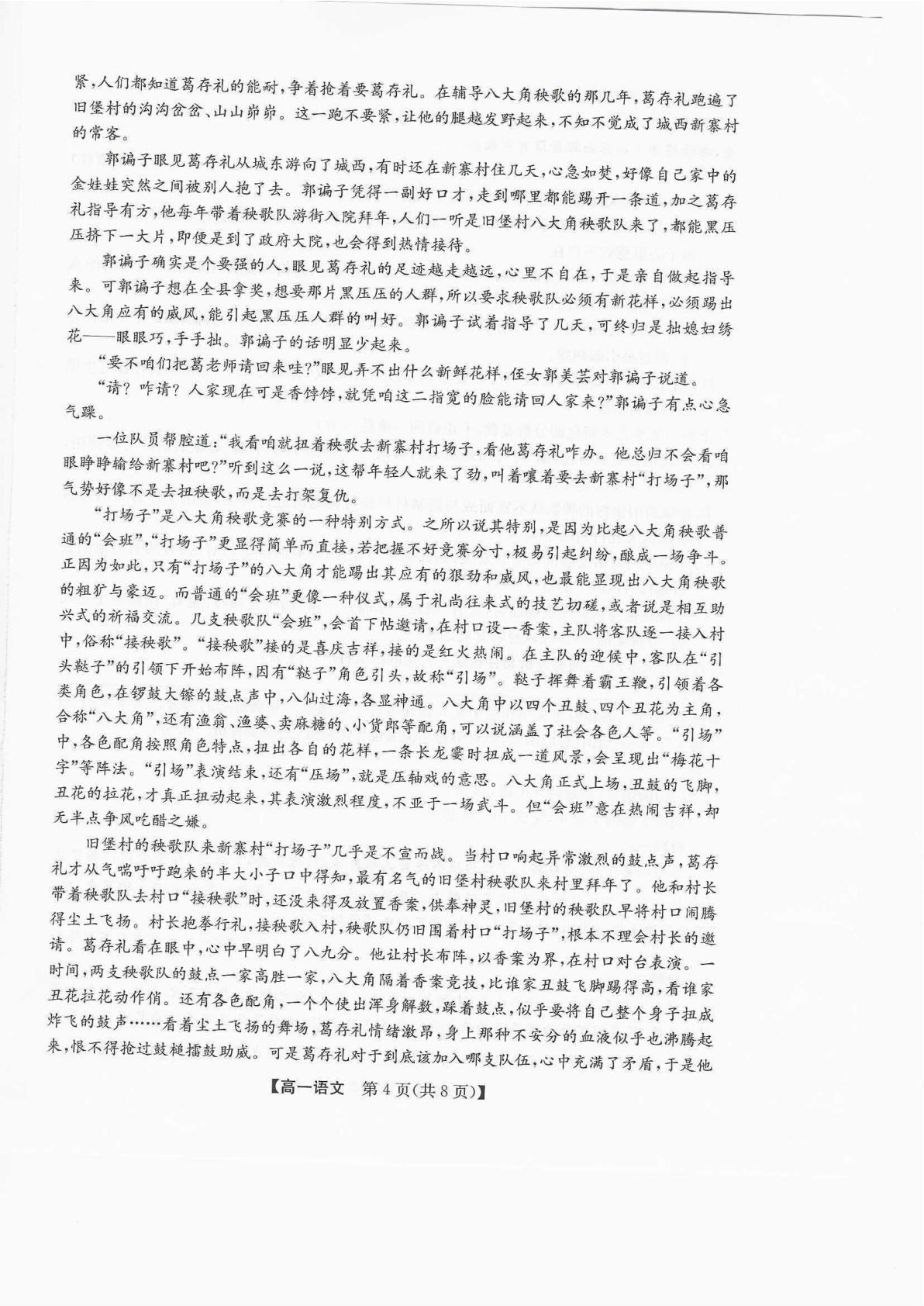 安徽芜湖市繁昌区芜湖皖江中学2025-2026学年高一下学期期中考试语文试卷
