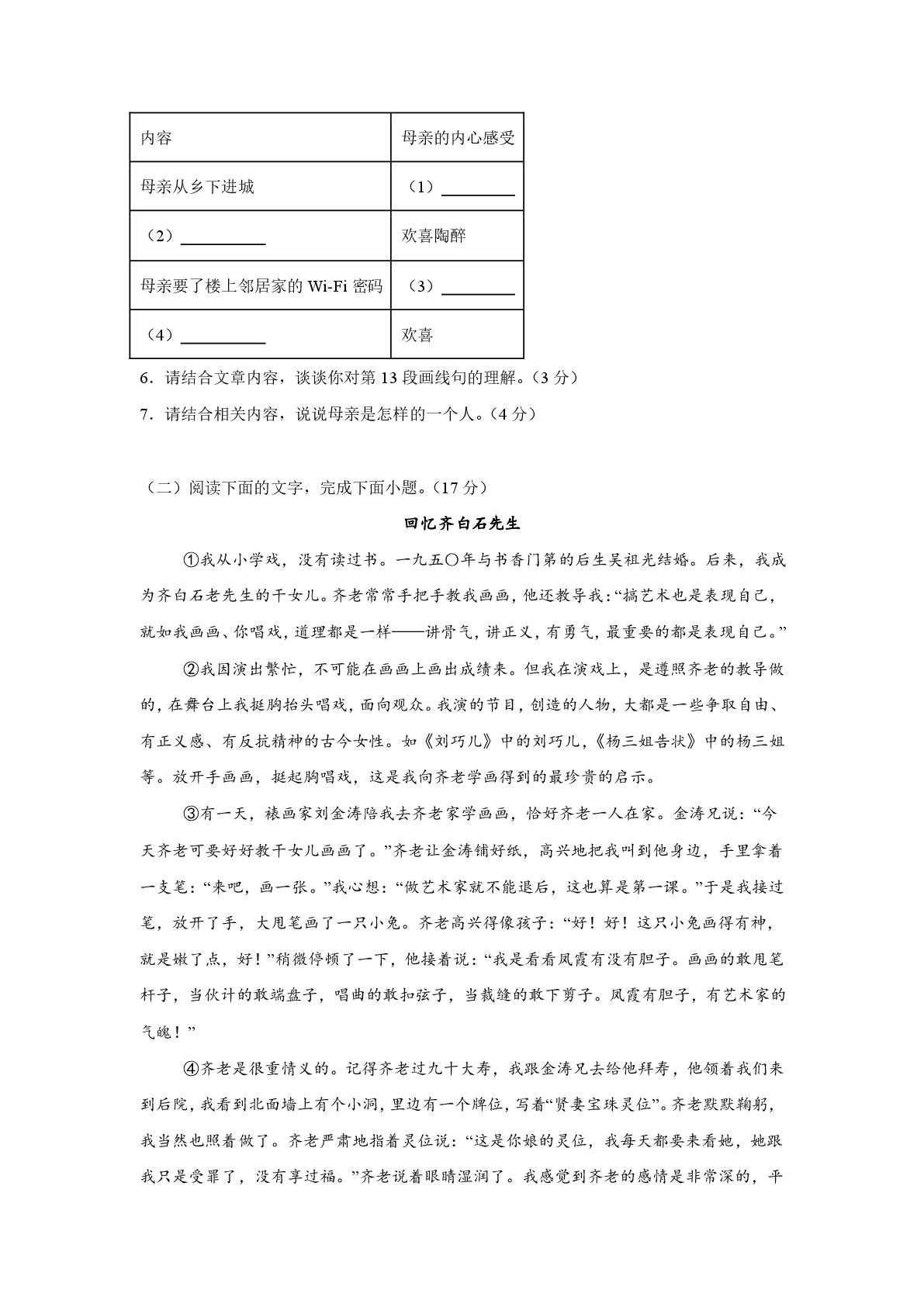 河南开封市2025-2026学年七年级上学期期末语文试题