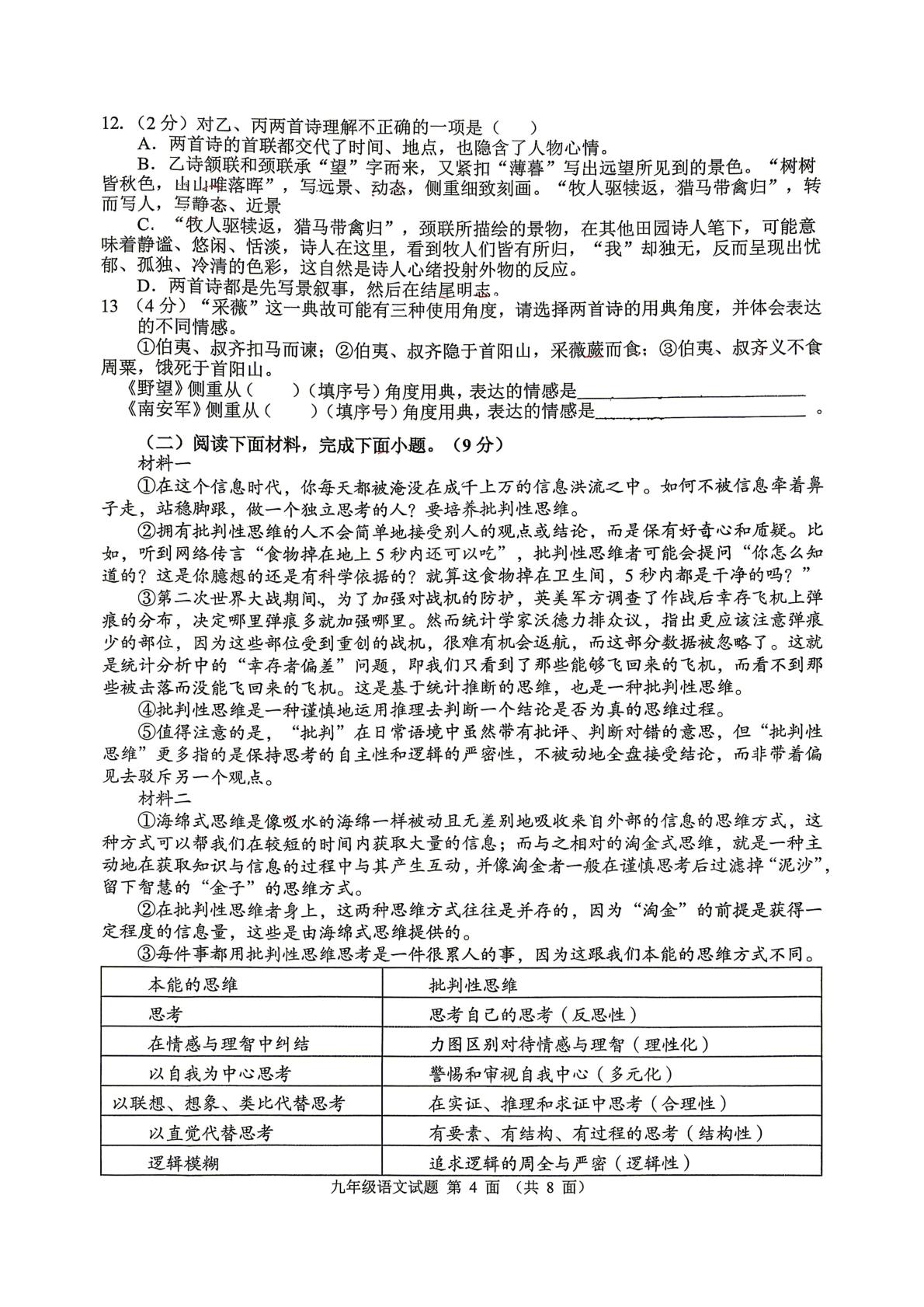 2026年湖北襄阳市保康县中考语文模拟考试试题