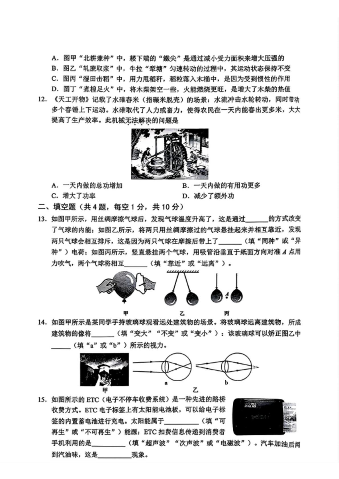 2026年湖北省襄阳市樊城区中考二模考试物理试题
