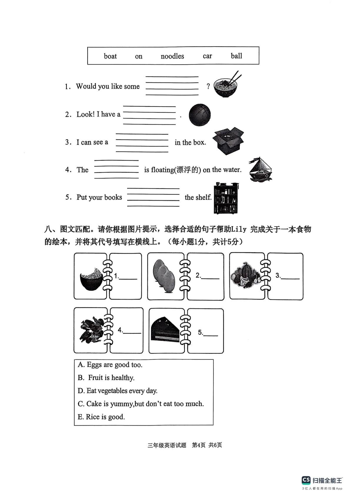 湖北宜昌市宜都市2025年春季学期学业水平测试三年级英语试题