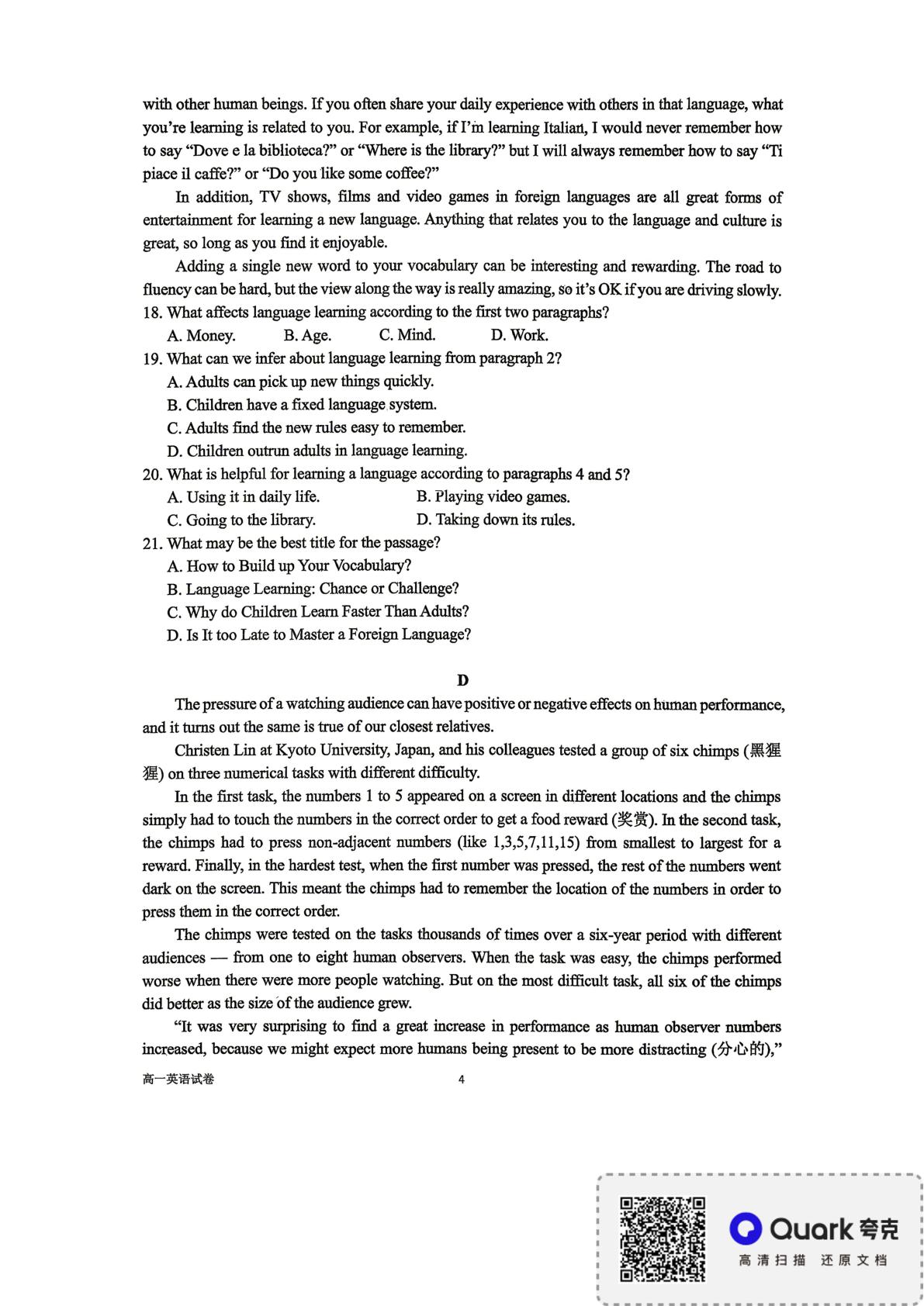 广东省东莞市大岭山中学三校联考2025-2026学年度第二学期期中考试高一英语试卷