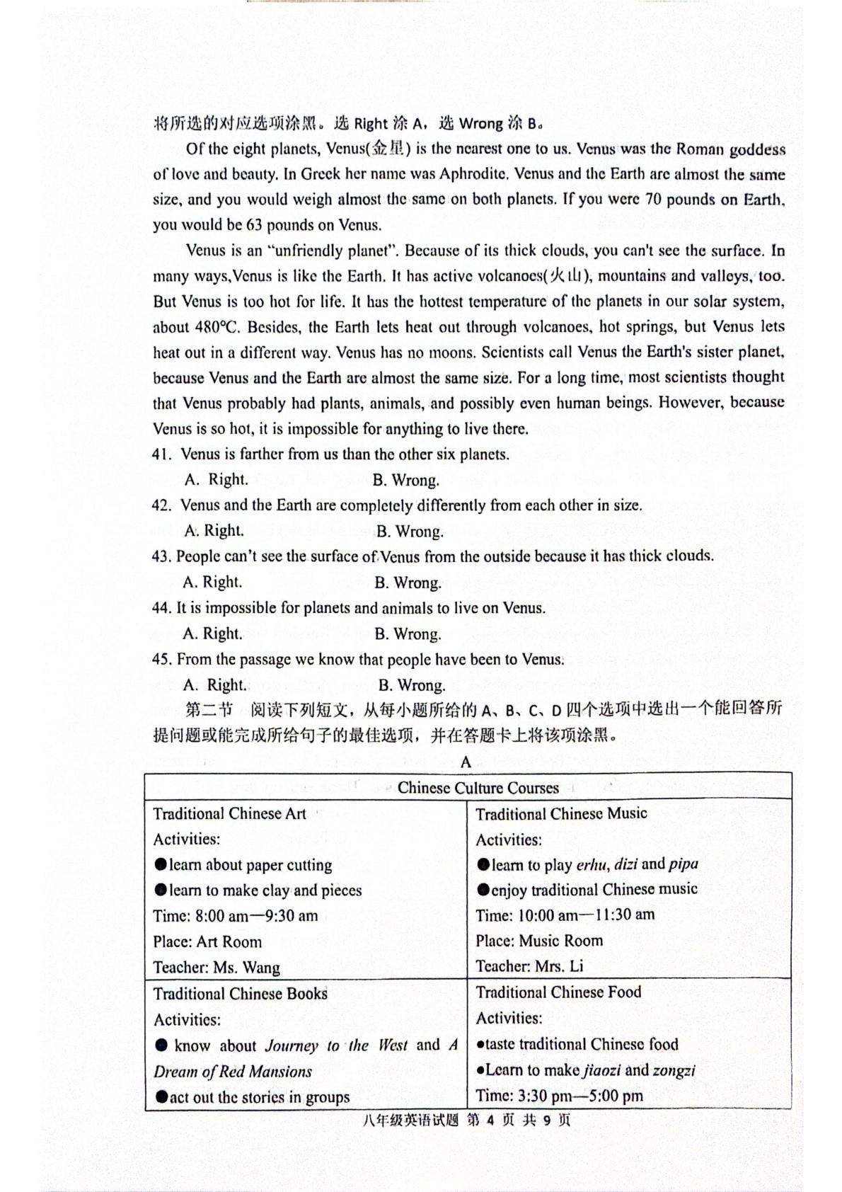 山东聊城东昌中学等校2024-2025学年第二学期期末考试八年级英语试题
