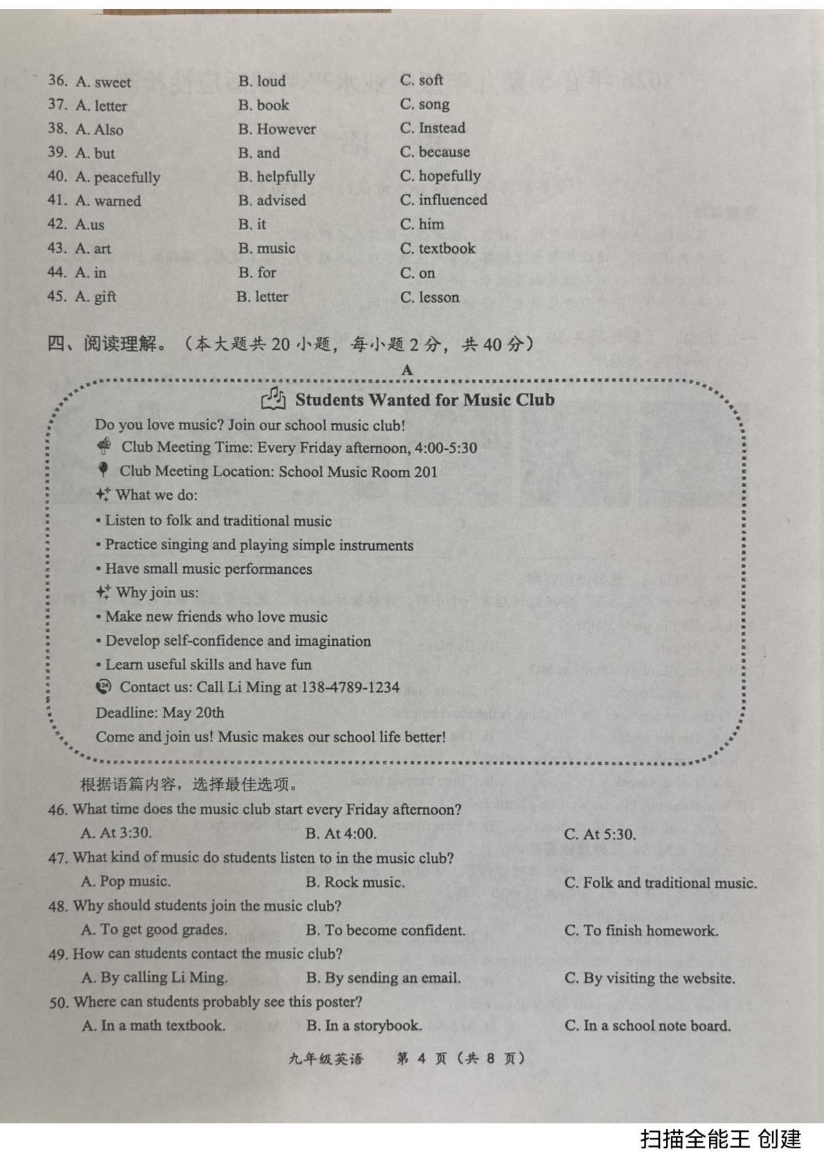 广西壮族自治区玉林市福绵区2026年春季期九年级学业水平考试适应性检测 英语