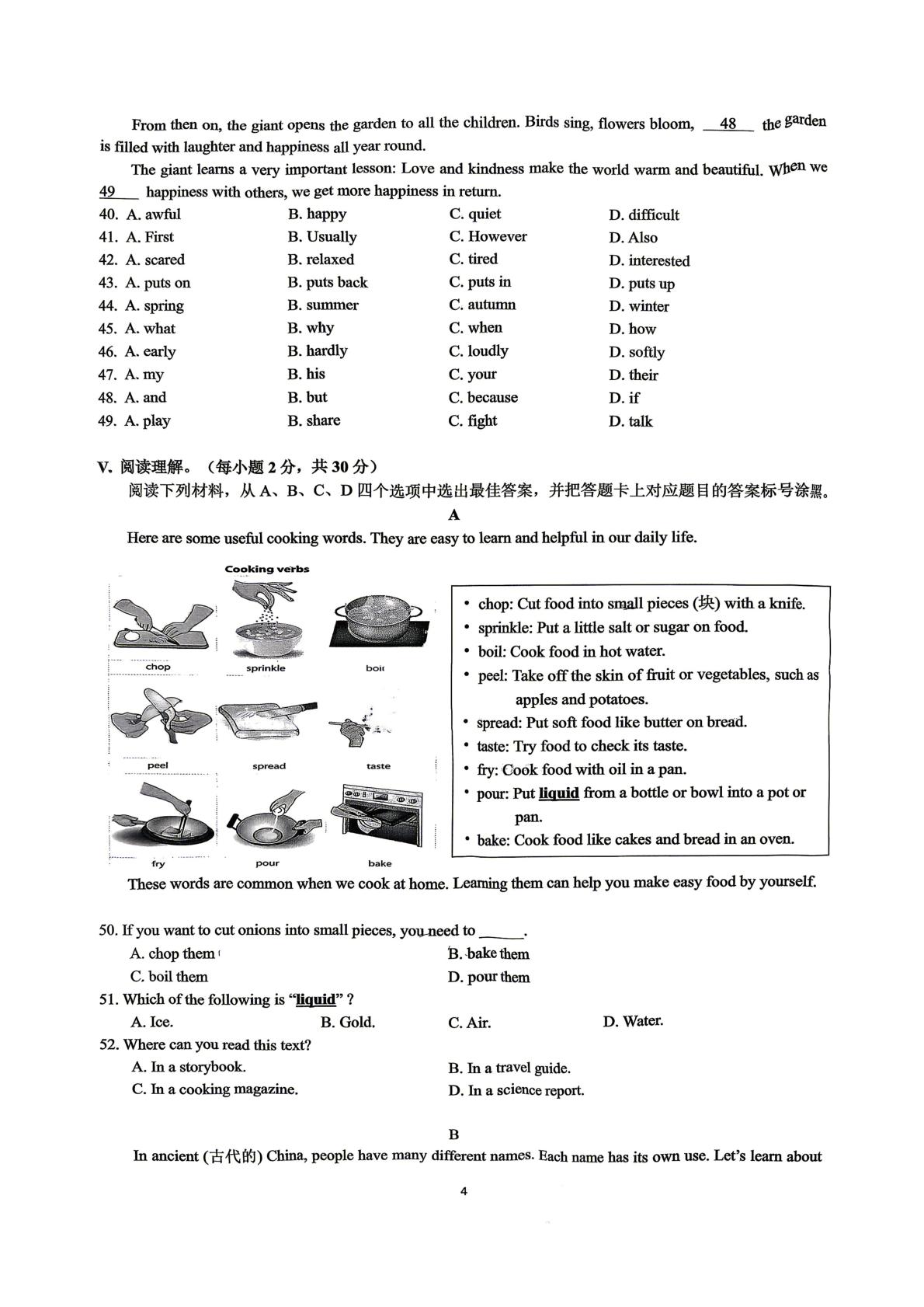 重庆市沙坪坝区第一中学校2025-2026学年七年级下学期5月期中英语试题 -
