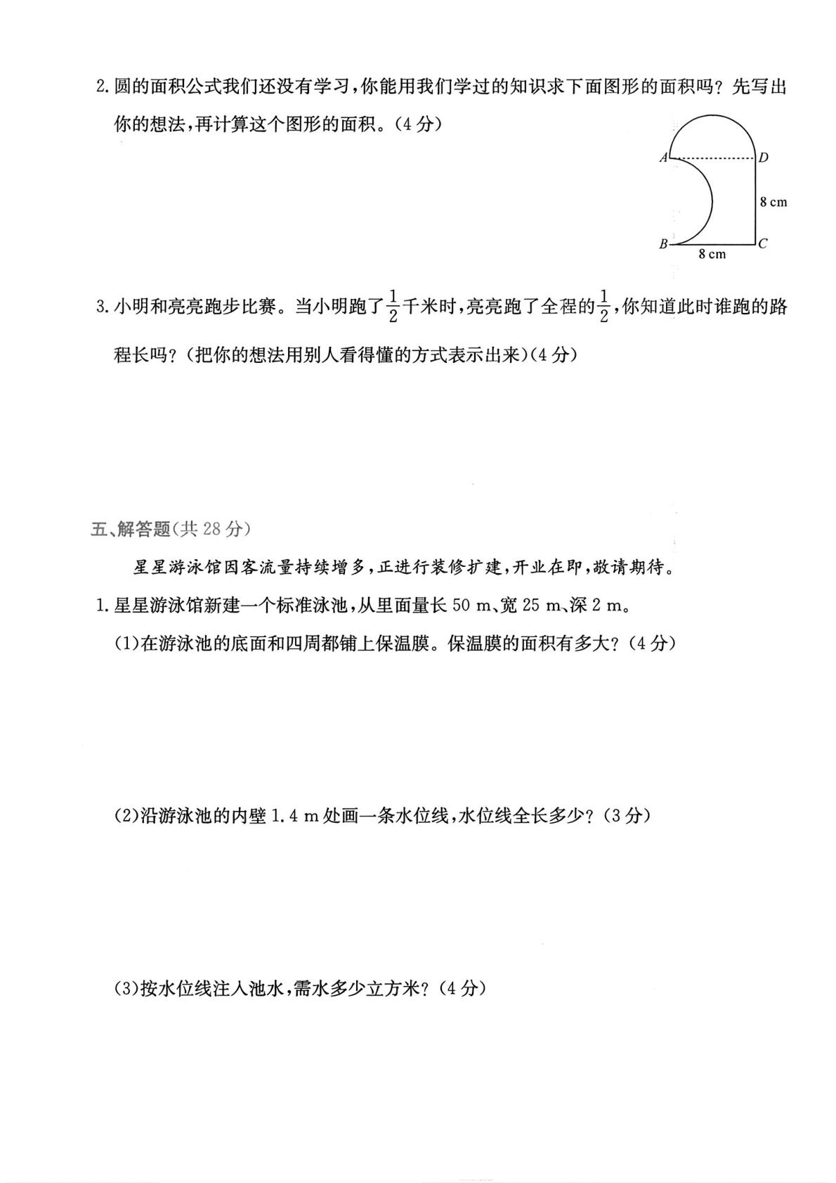 浙江绍兴市上虞区2024-2025学年五年级下学期期末数学试卷