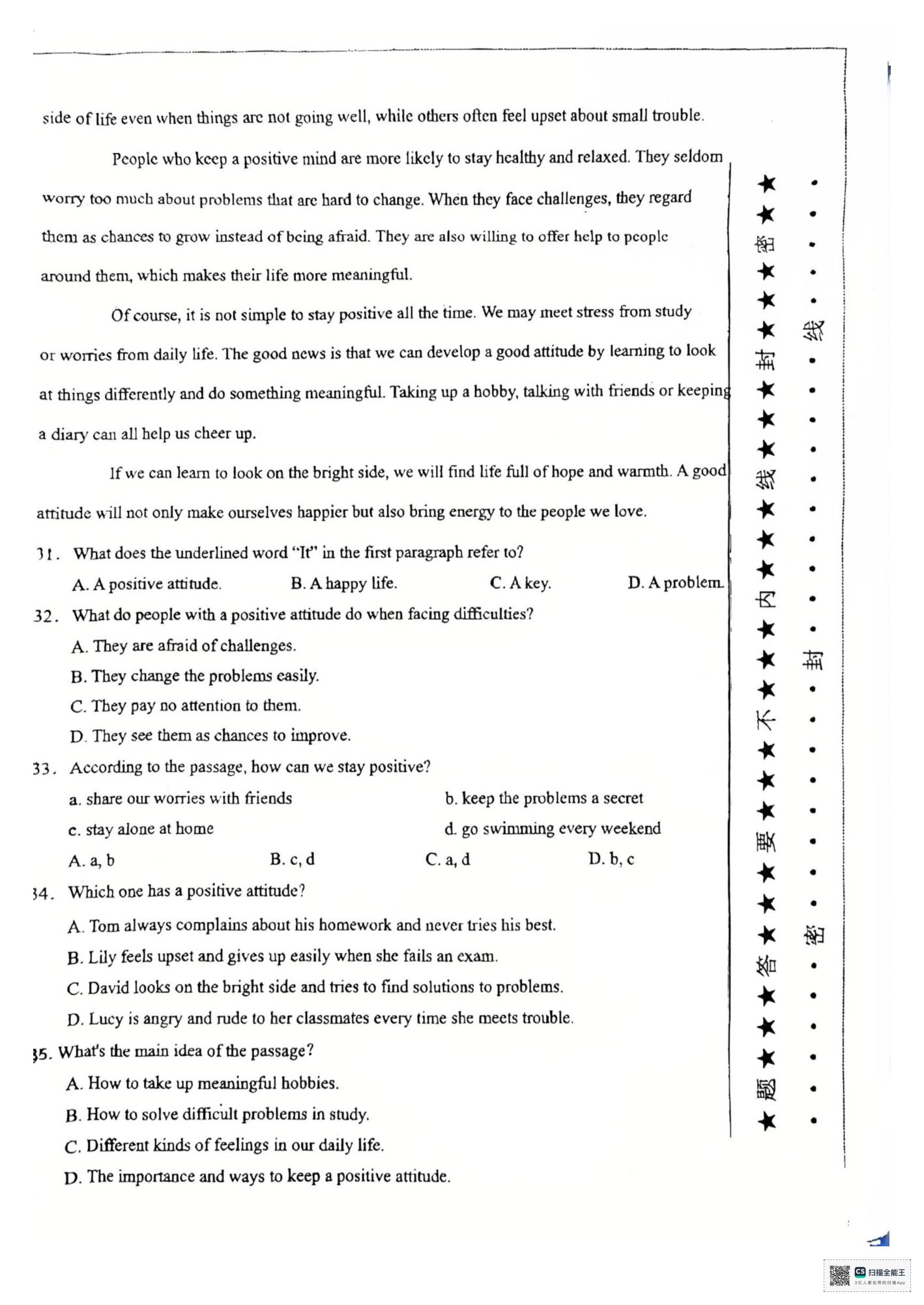 吉林省长春市汽车经济技术开发区第九中学2025-2026学年第二学期七年级期中英语试卷