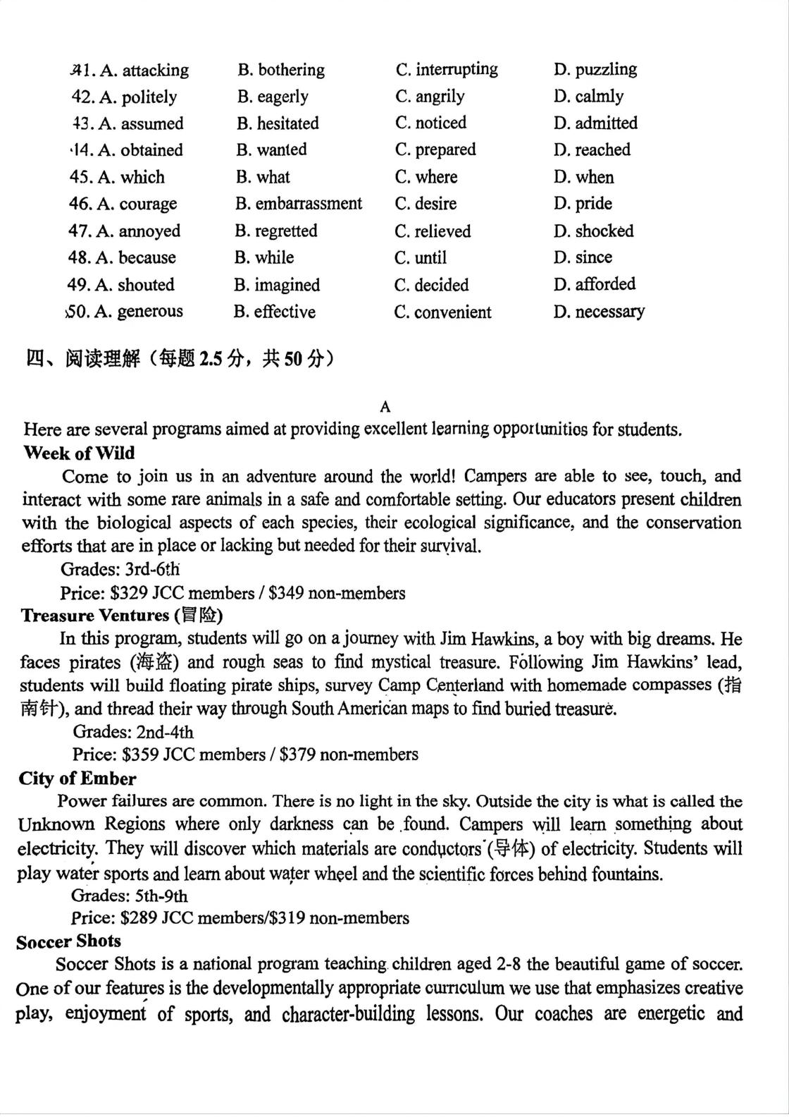天津市滨海新区大港第一中学2025-2026学年高一年级第二学期期中形成性检测英语试卷