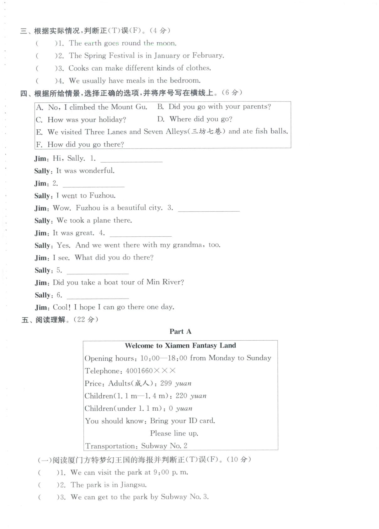 福建福州市苍山区仓山小学教育集团2024～2025学年六年级下学期期末试题