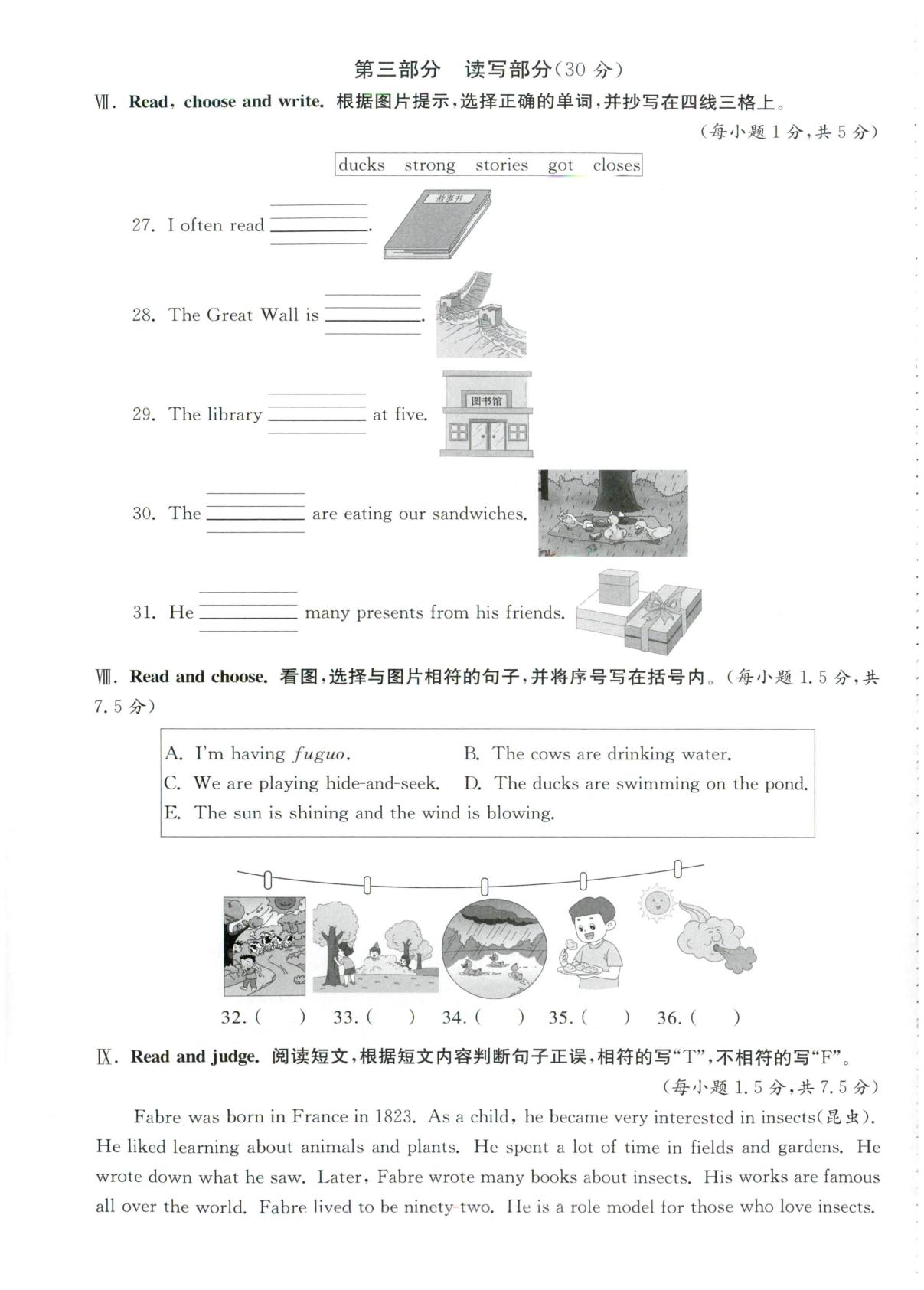 福建泉州市泉港区2024-2025学年六年级下学期期末英语试题