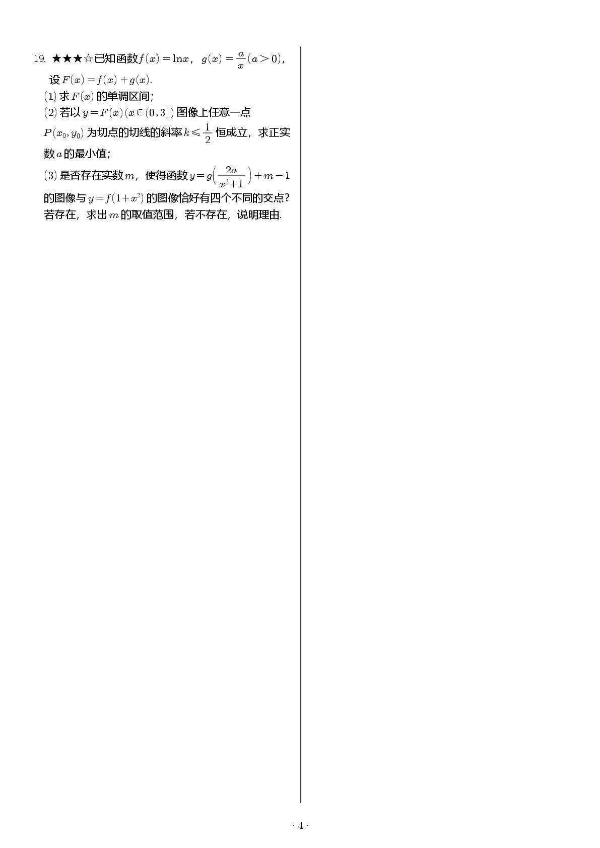 江西南昌大学附属学校2025-2026学年高二年级下学期5月考试数学试卷