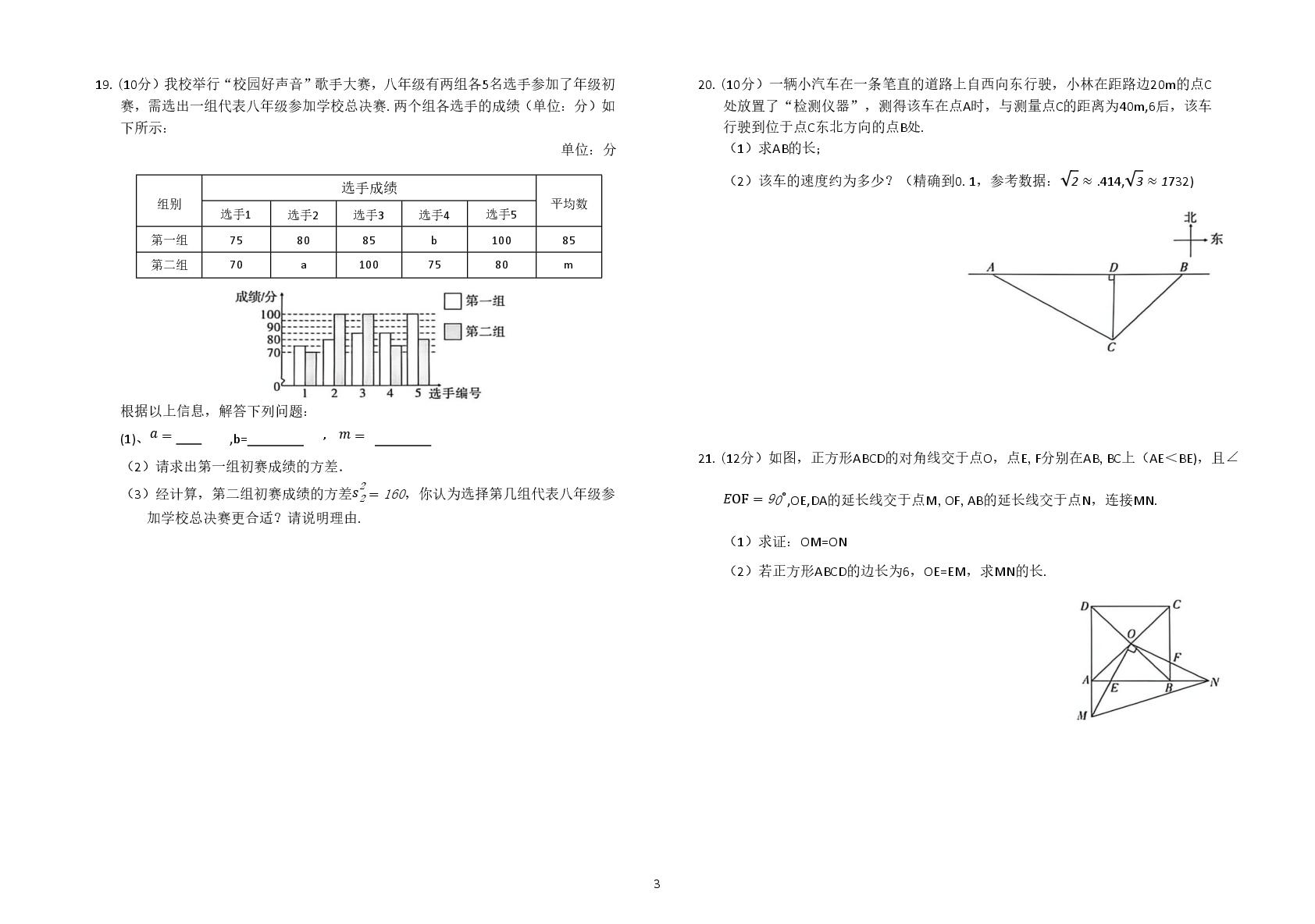 安徽阜阳市太和县 2025-2026学年九年级下学期5月期中数学试题