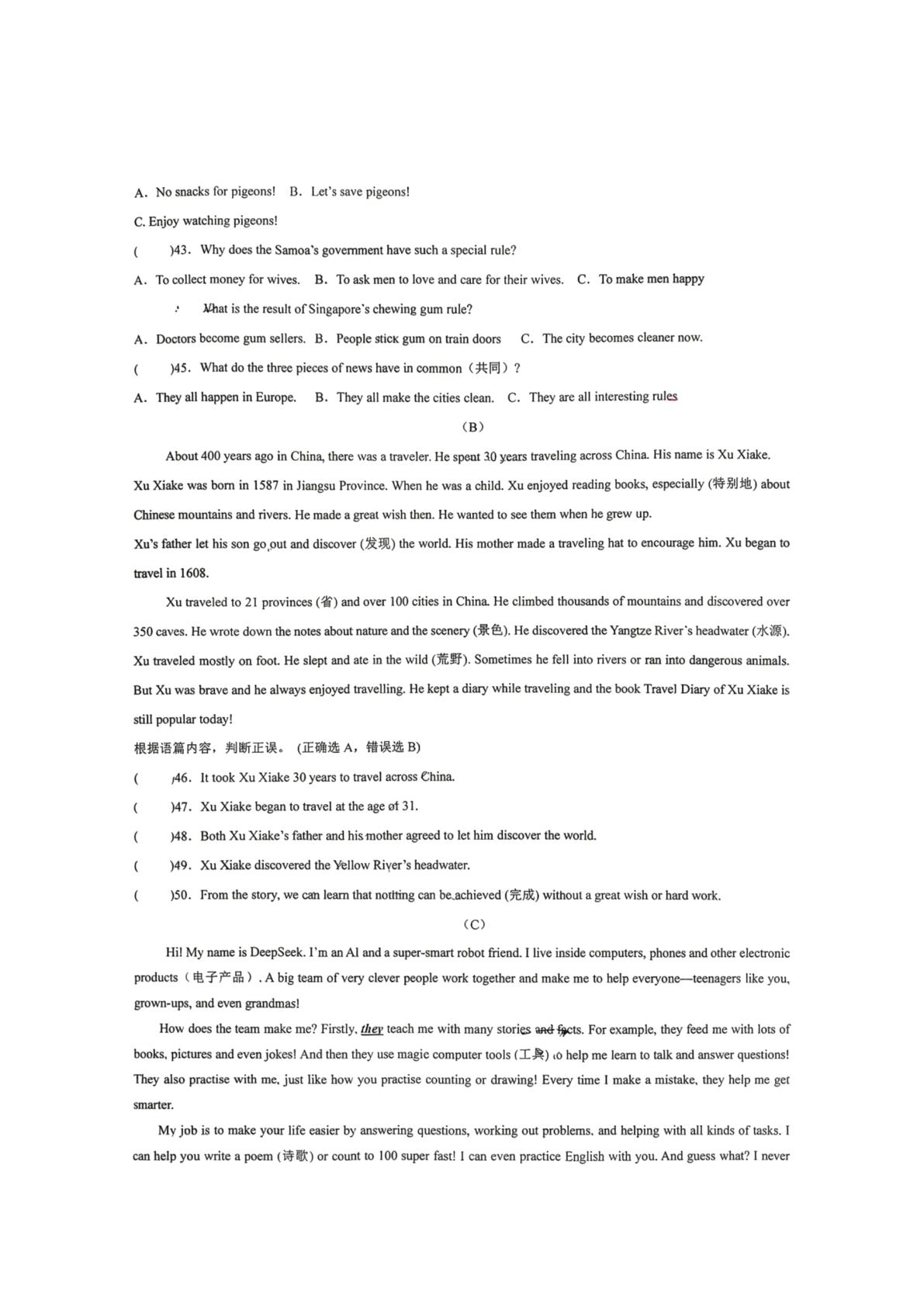黑龙江哈尔滨市松雷中学2025-2026学年七年级下学期期中测试英语试题