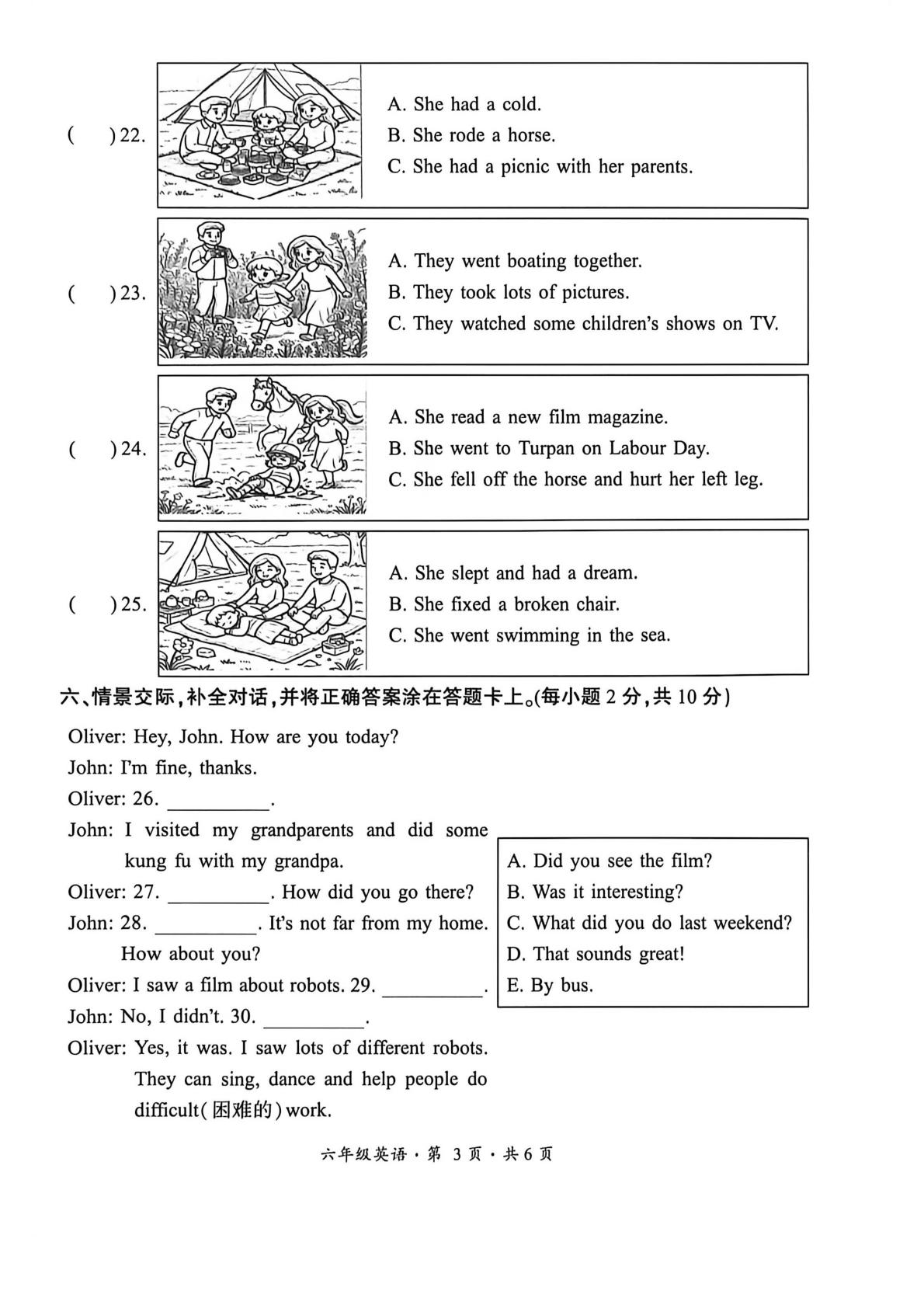 贵州六盘水市盘州市2025-2026学年度第二学期阶段作业综合练习六年级英语