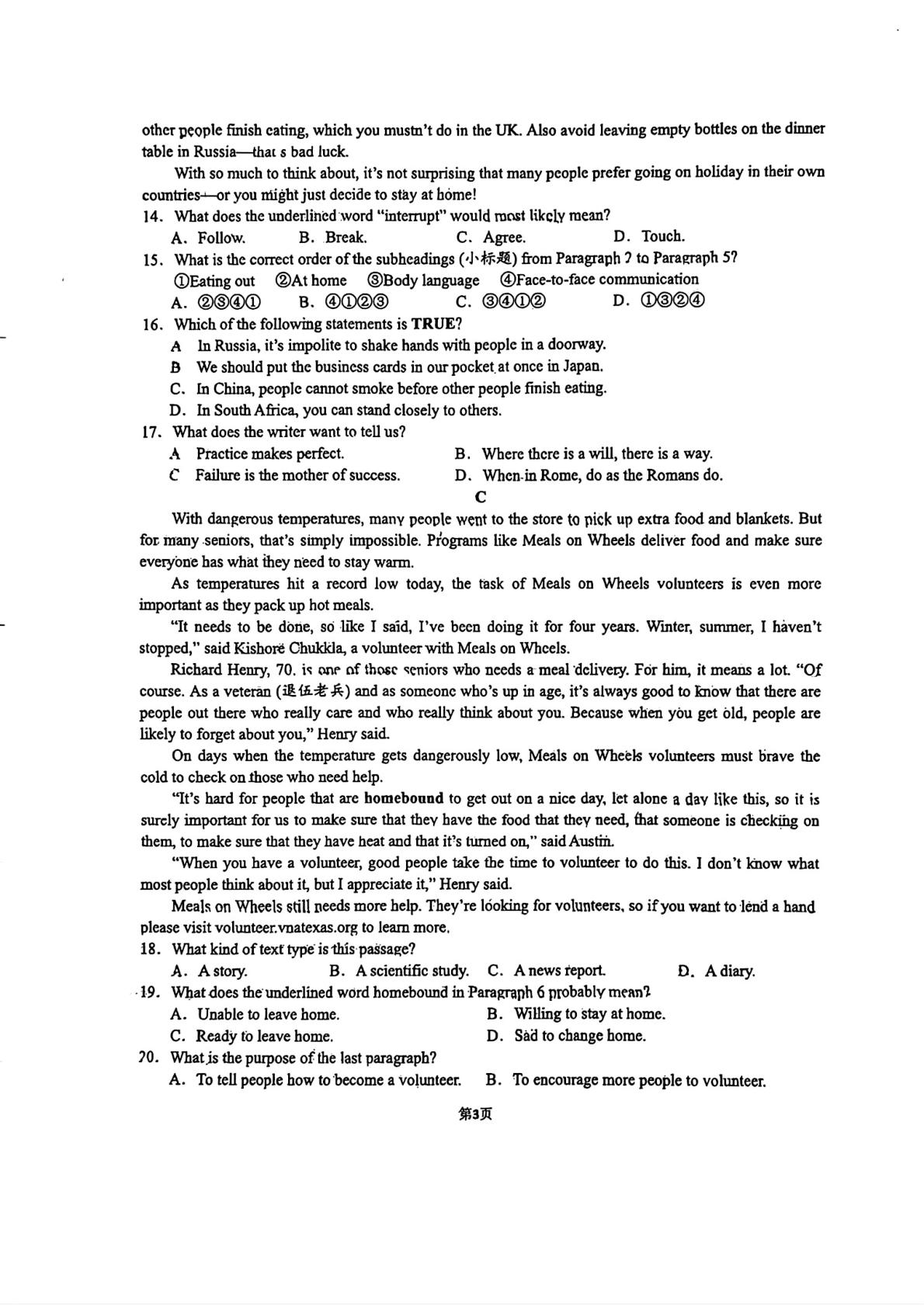 江苏省宜兴市实验中学2025-2026学年第二学期初二英语学科练习二试题