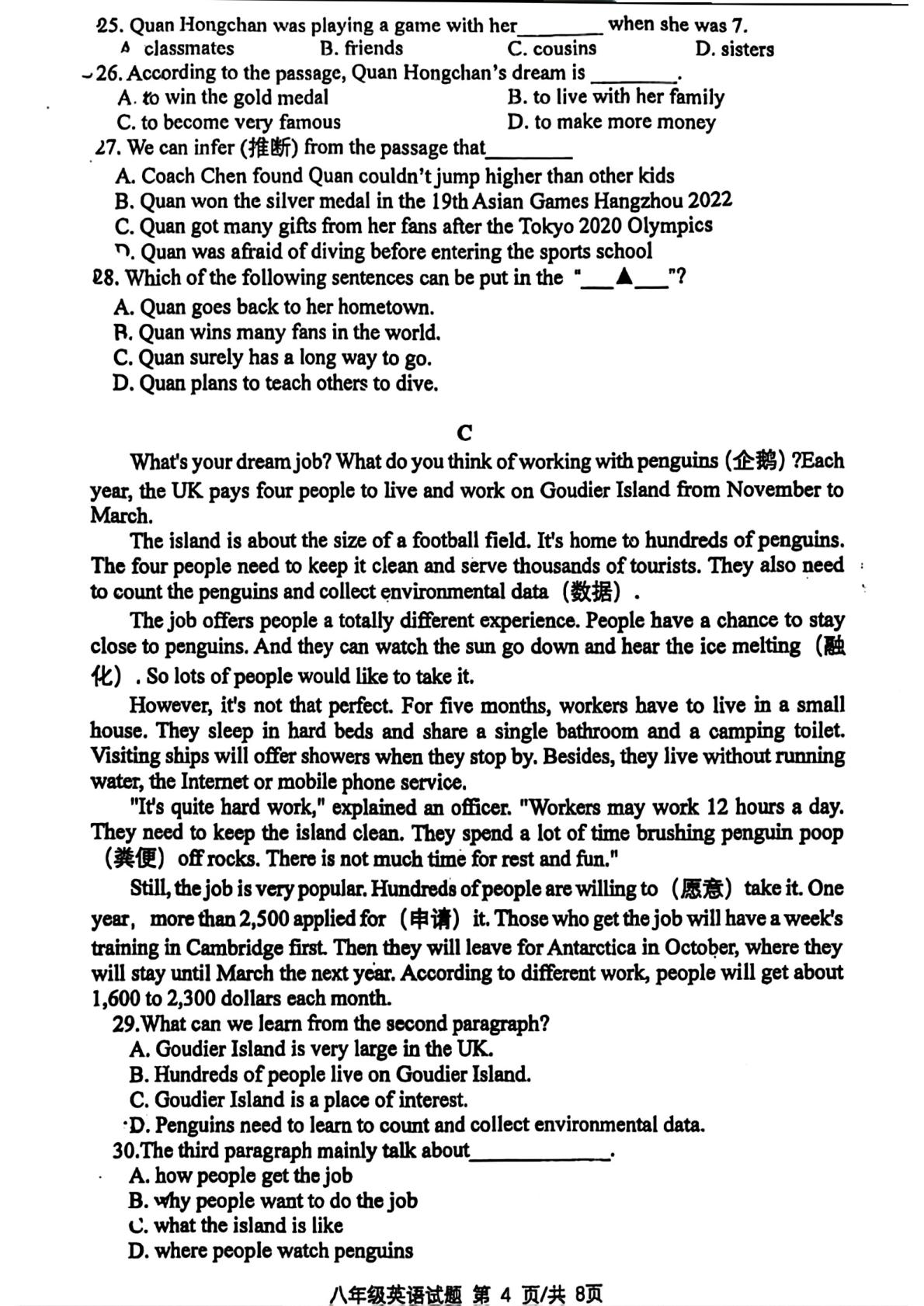 辽宁抚顺市东洲区2025-2026学年下学期八年级期中英语